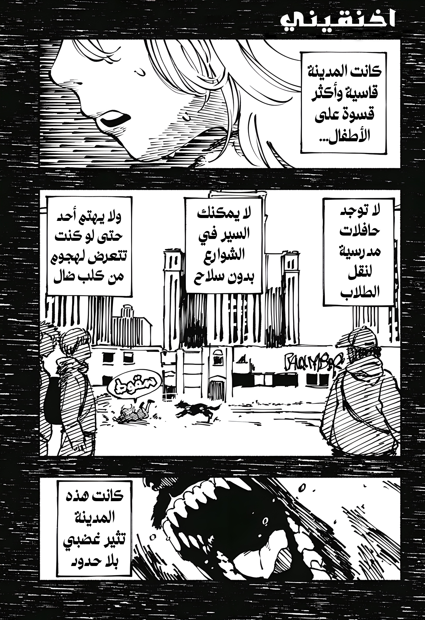 Read Smother me arabic Manga Online