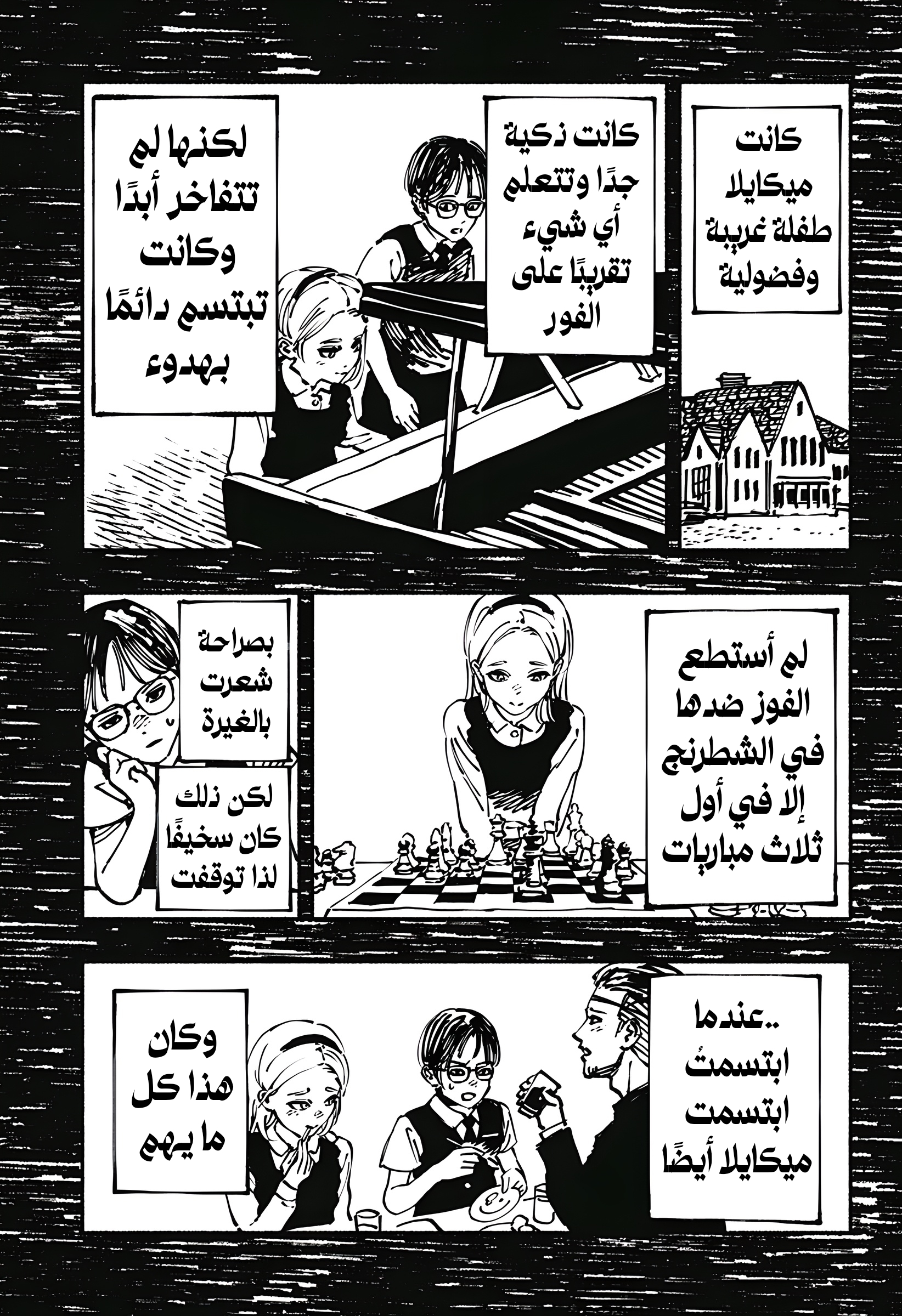 Read Smother me arabic Manga Online