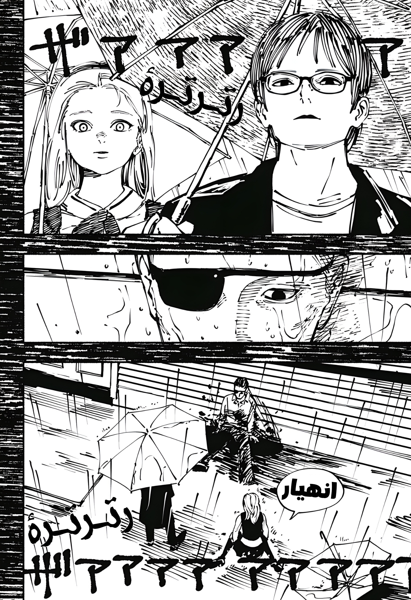 Read Smother me arabic Manga Online