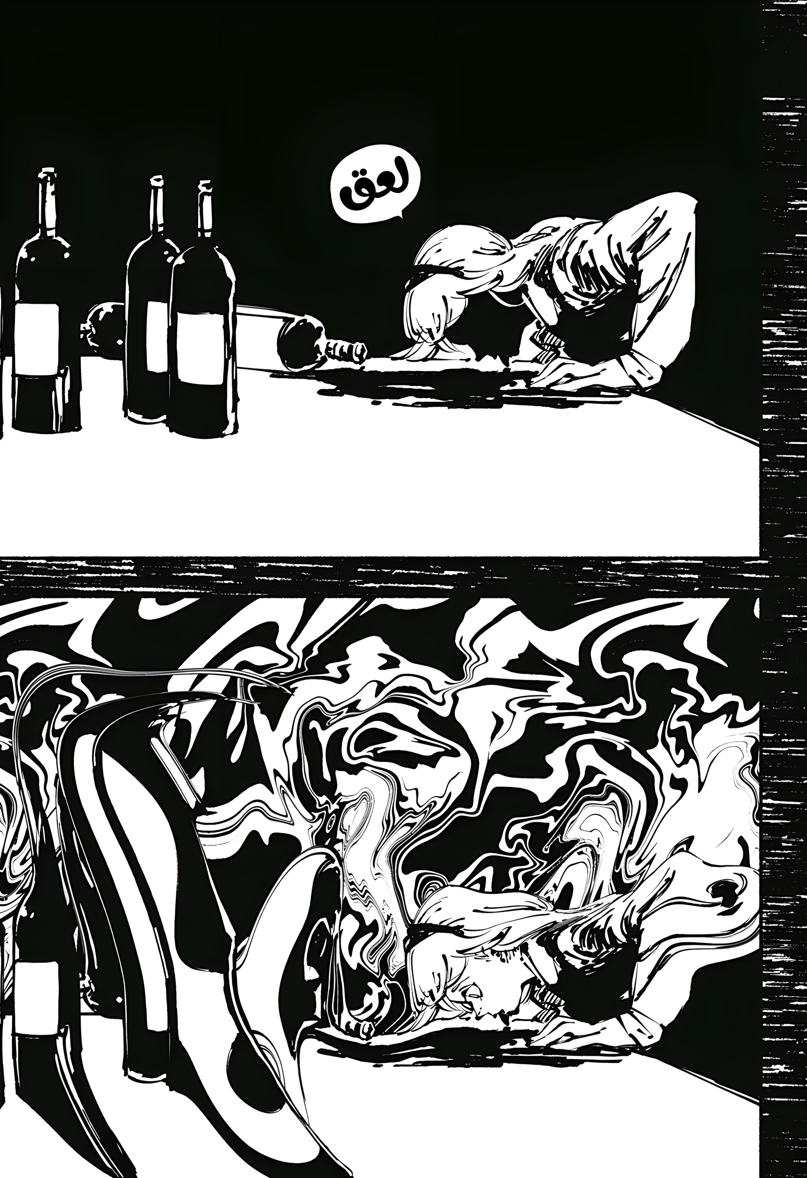 Read Smother me arabic Manga Online