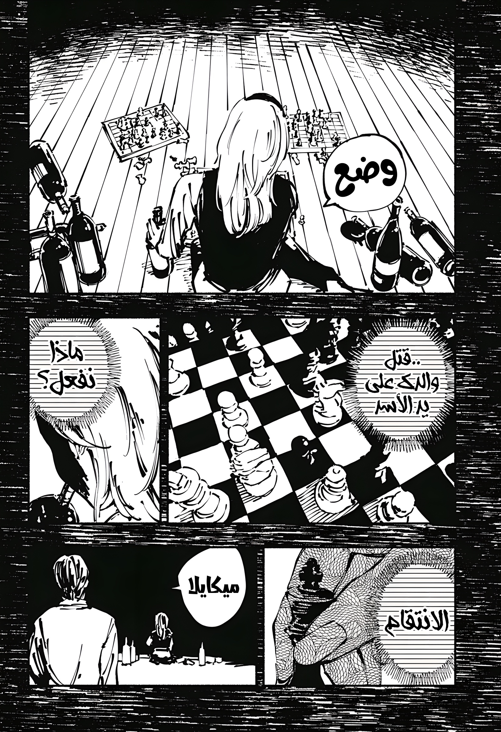 Read Smother me arabic Manga Online