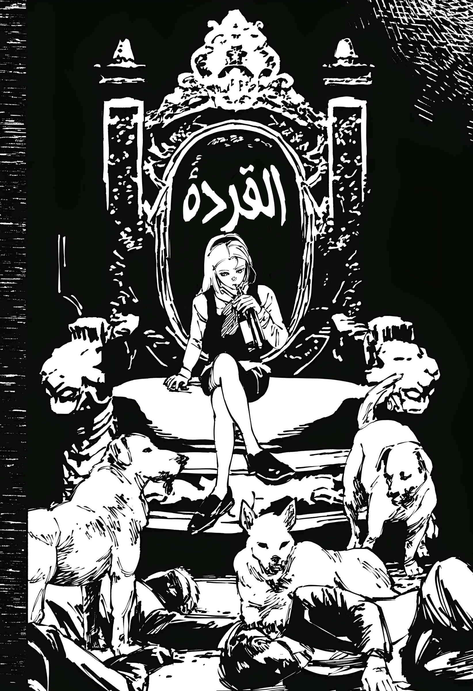 Read Smother me arabic Manga Online