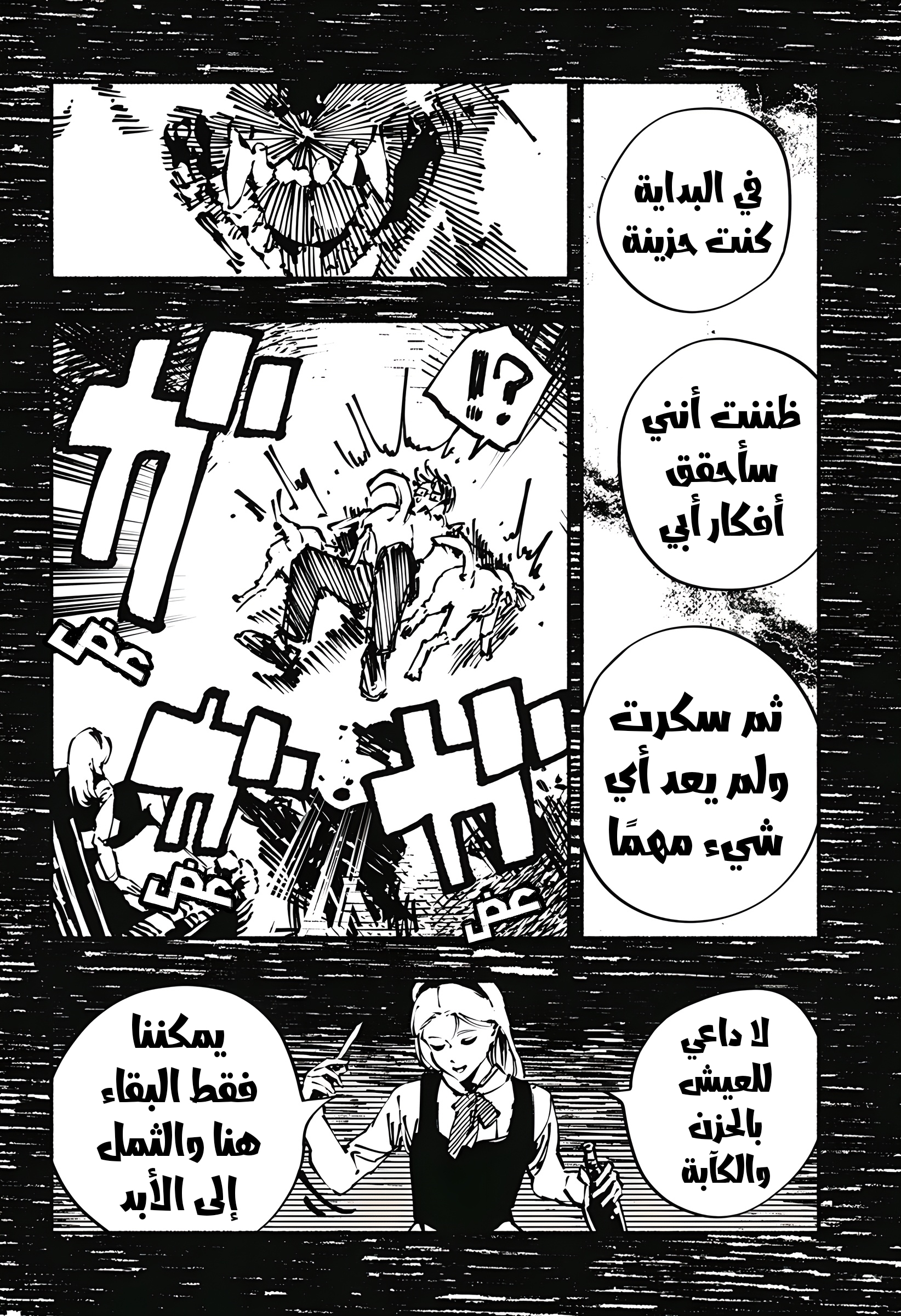 Read Smother me arabic Manga Online