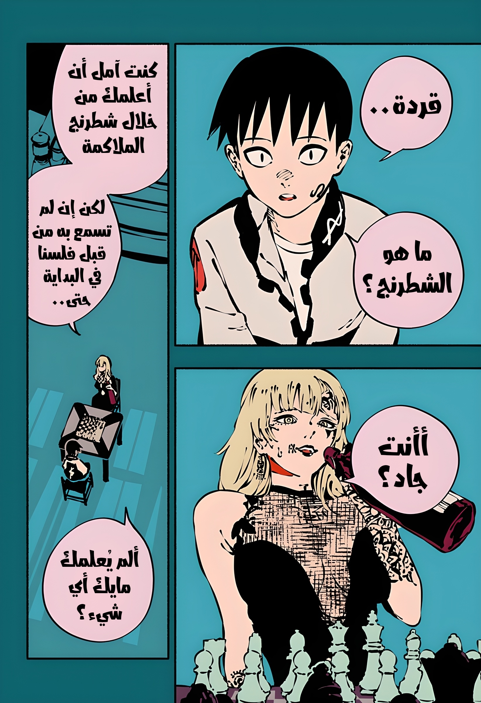 Read Smother me arabic Manga Online
