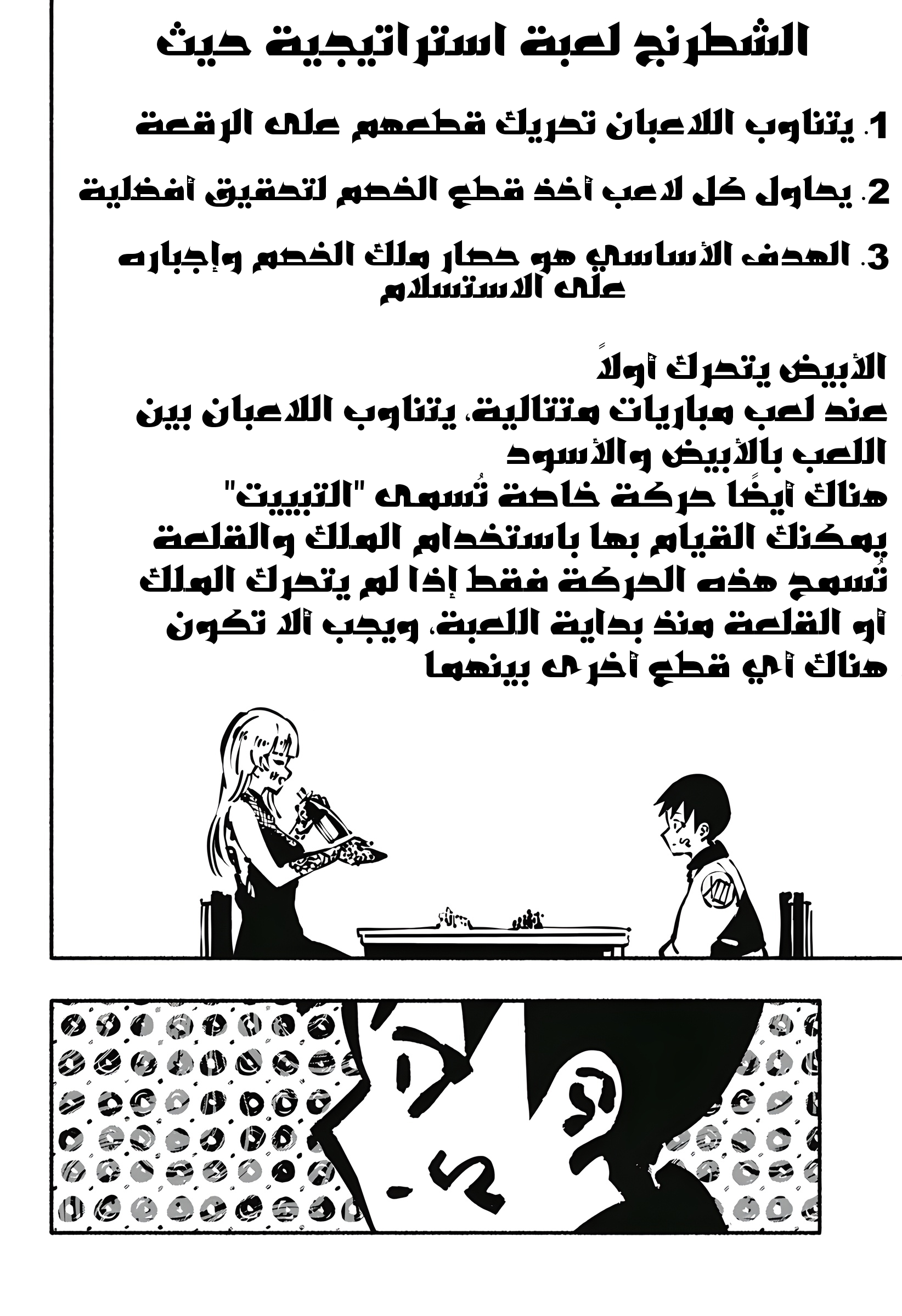 Read Smother me arabic Manga Online