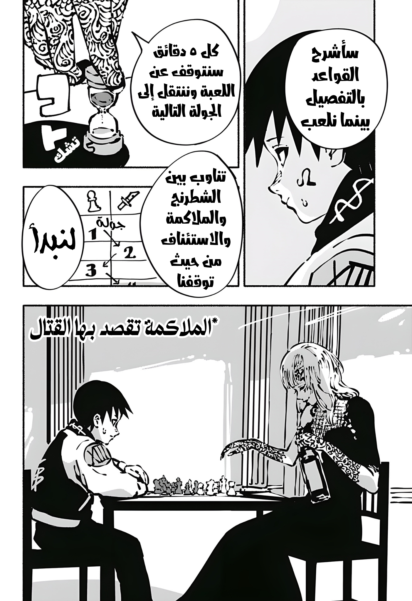 Read Smother me arabic Manga Online