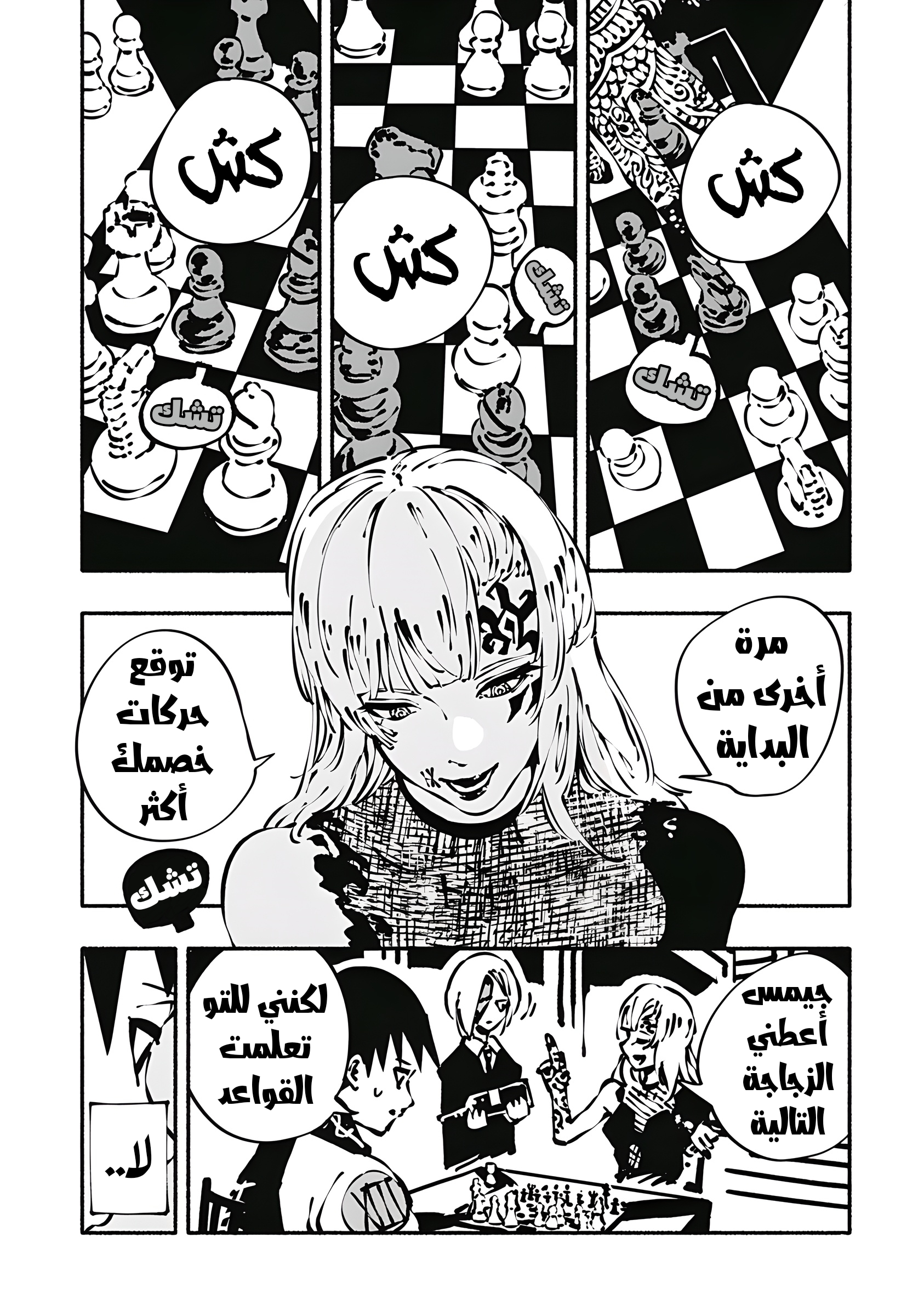 Read Smother me arabic Manga Online