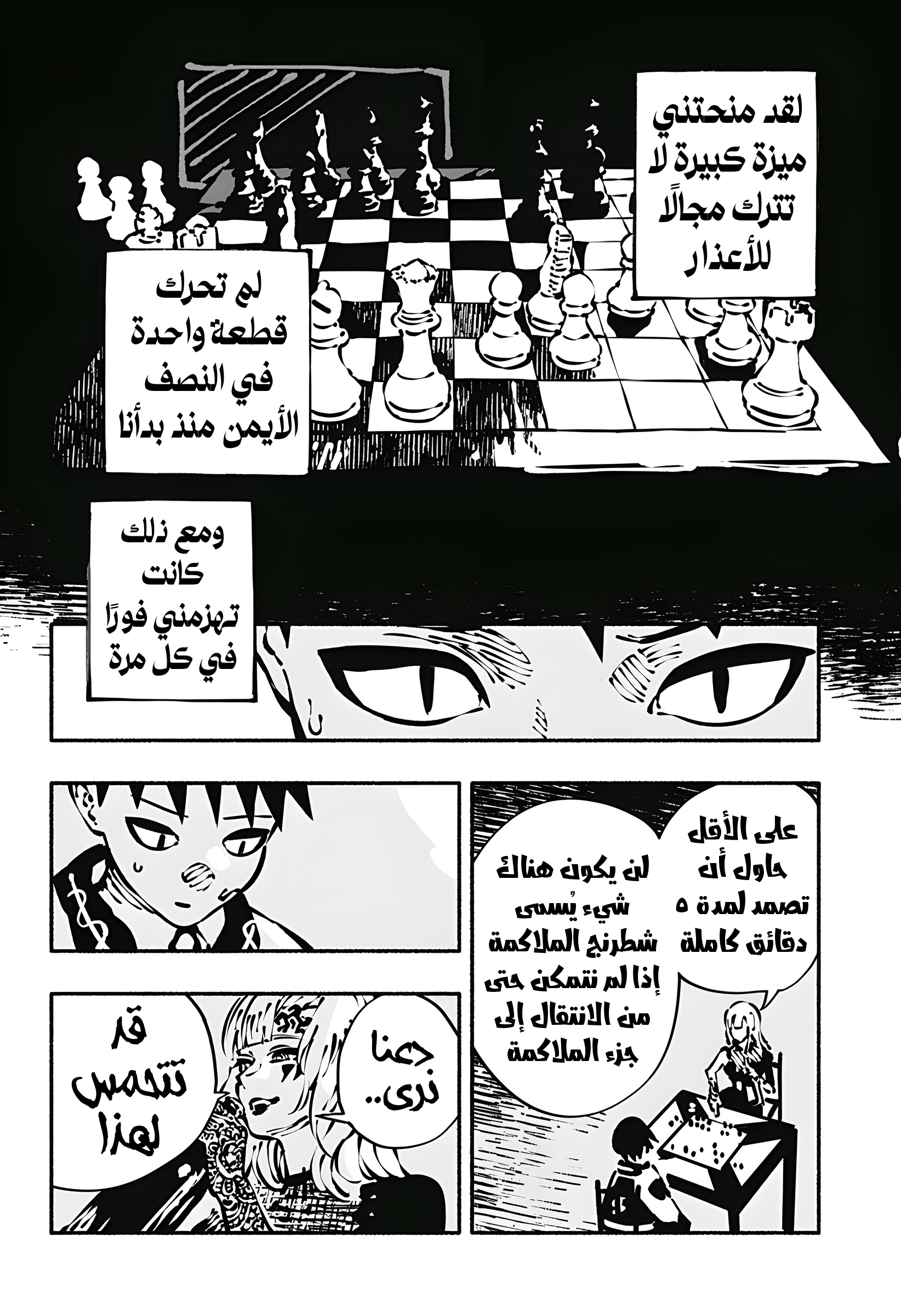 Read Smother me arabic Manga Online