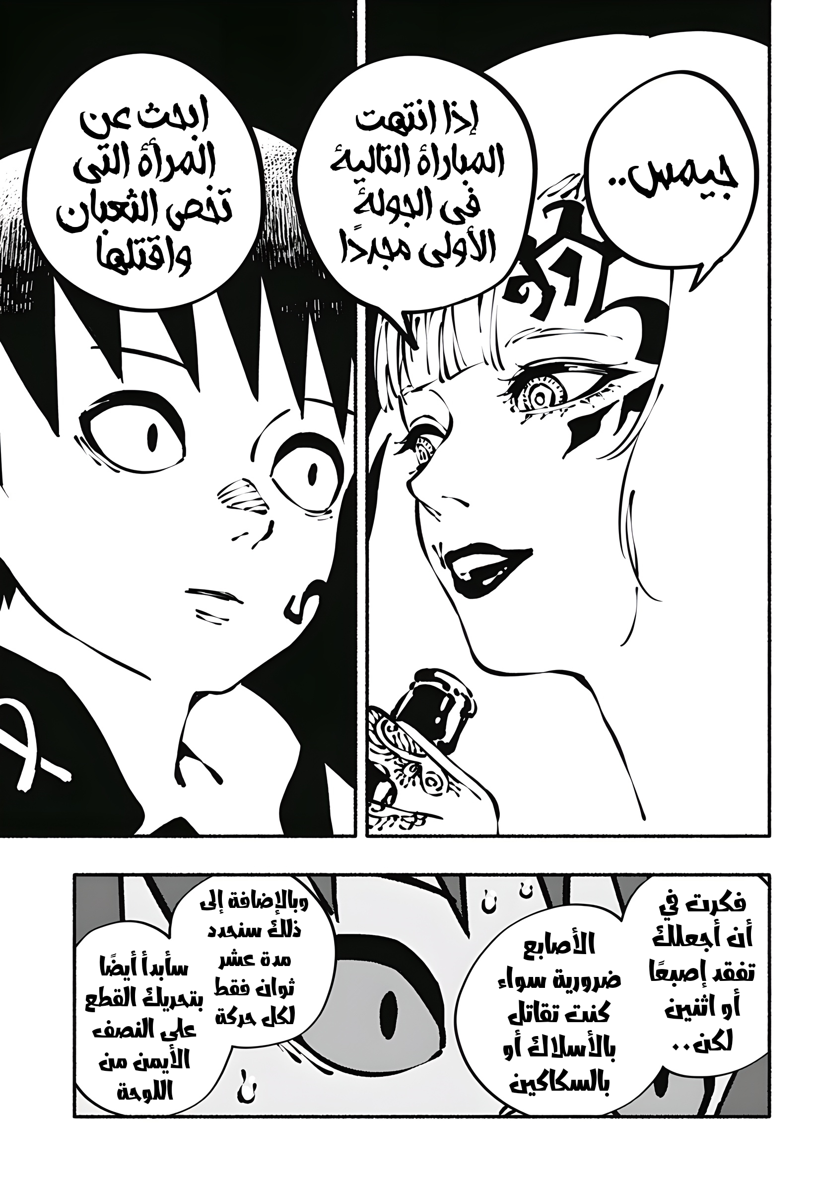 Read Smother me arabic Manga Online