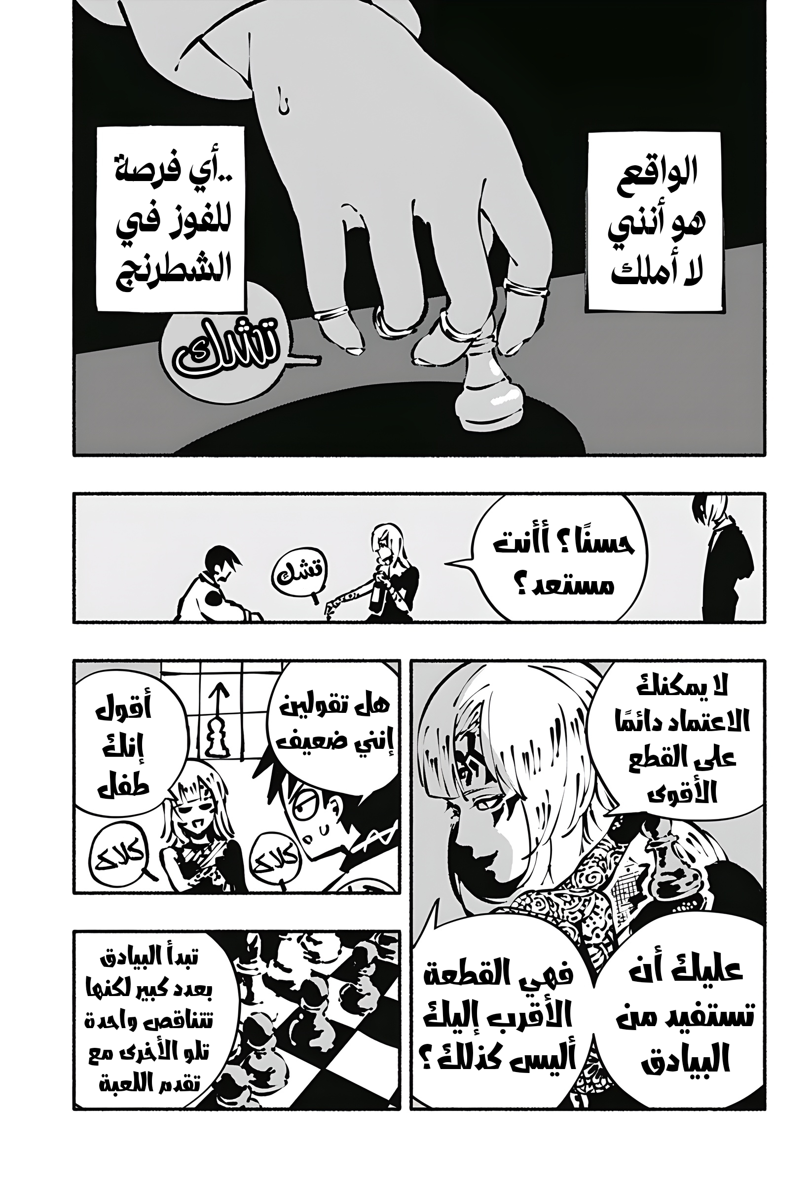 Read Smother me arabic Manga Online