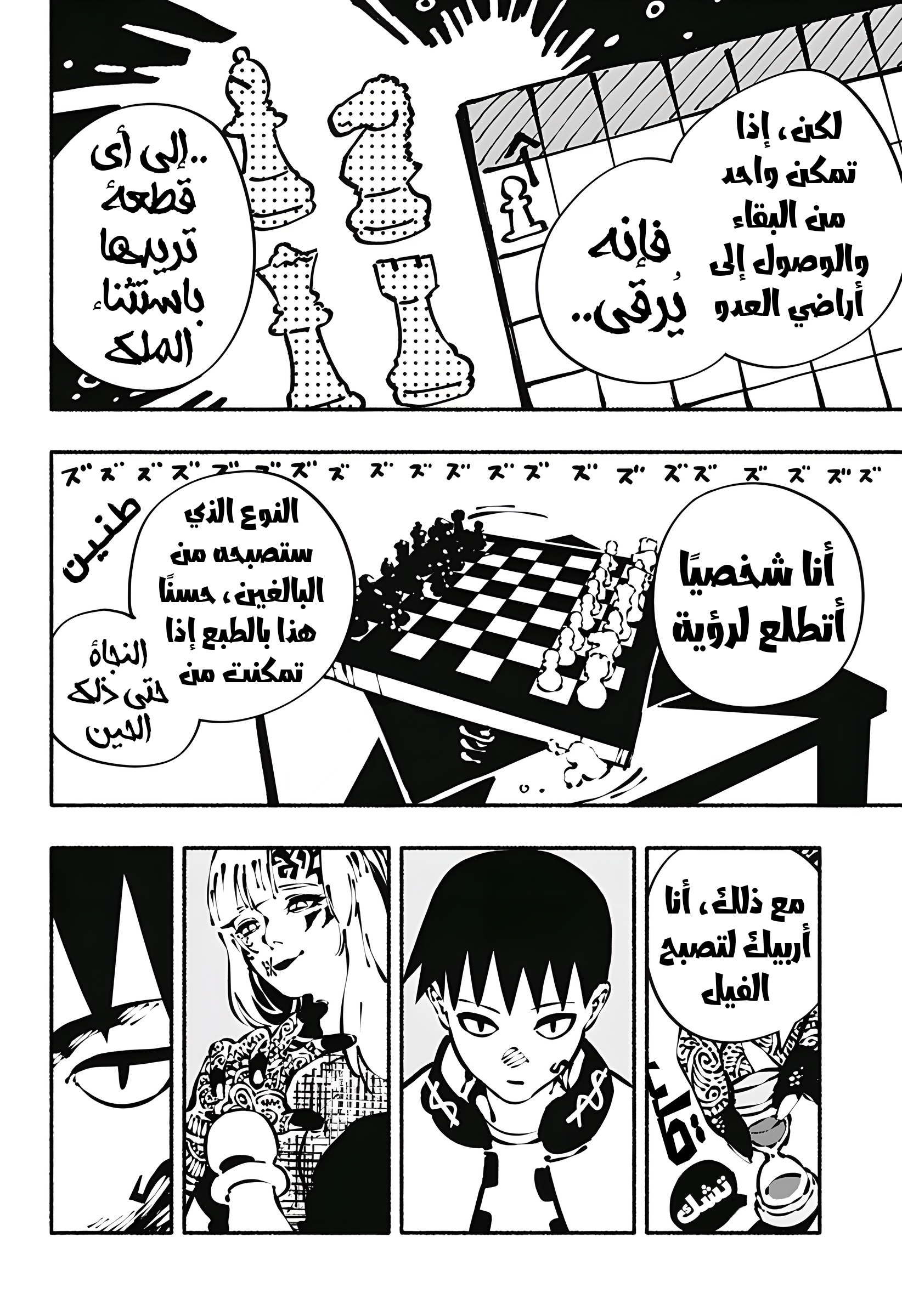Read Smother me arabic Manga Online