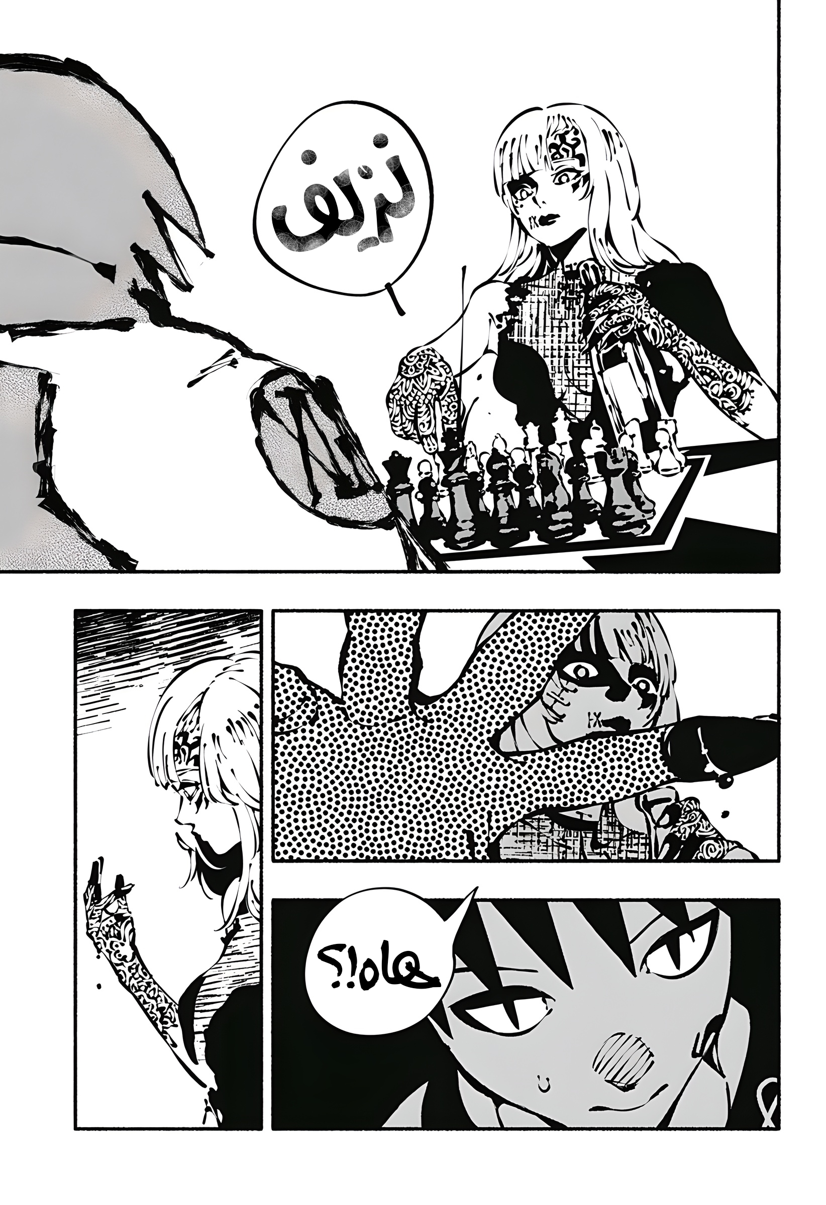 Read Smother me arabic Manga Online