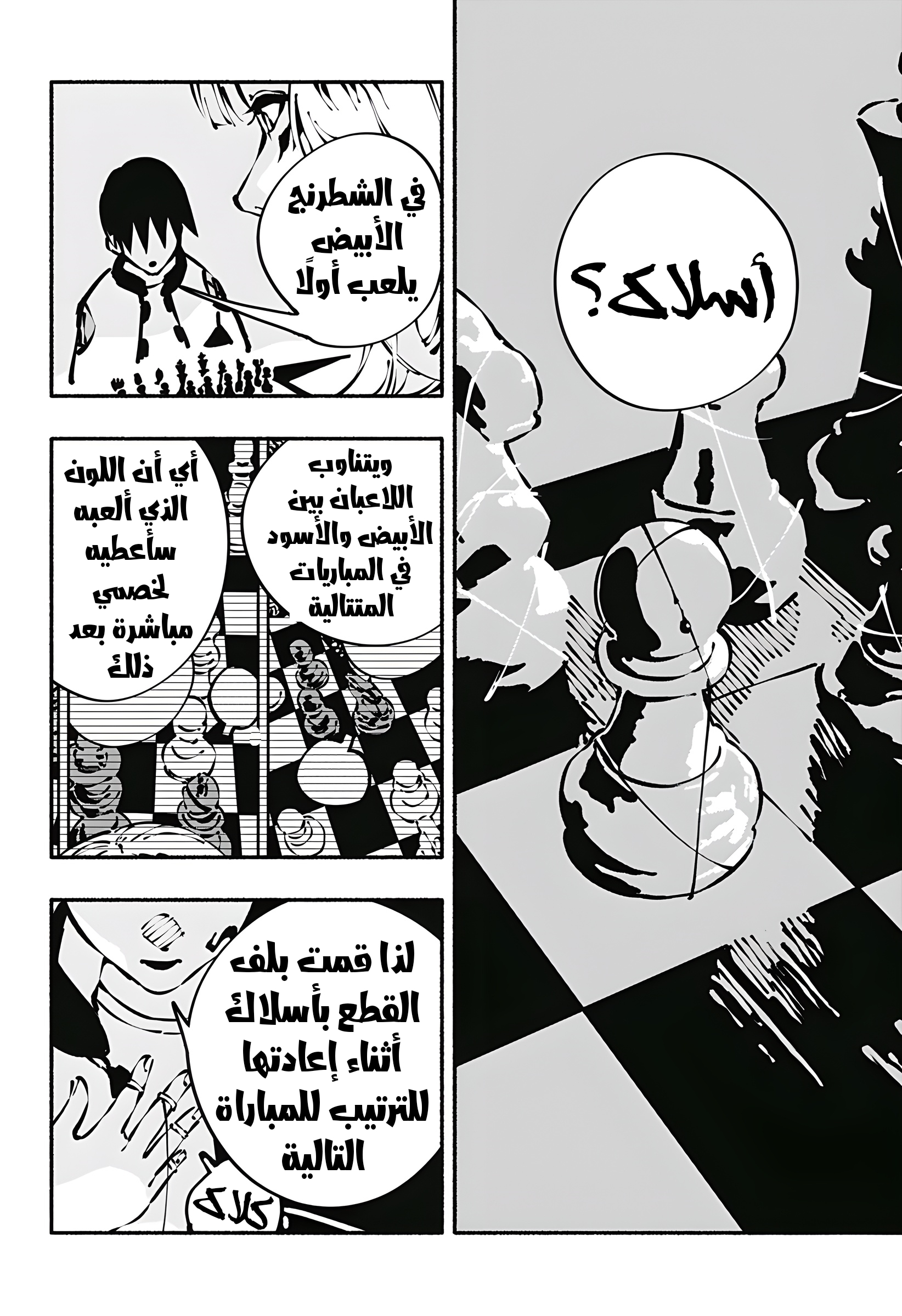 Read Smother me arabic Manga Online