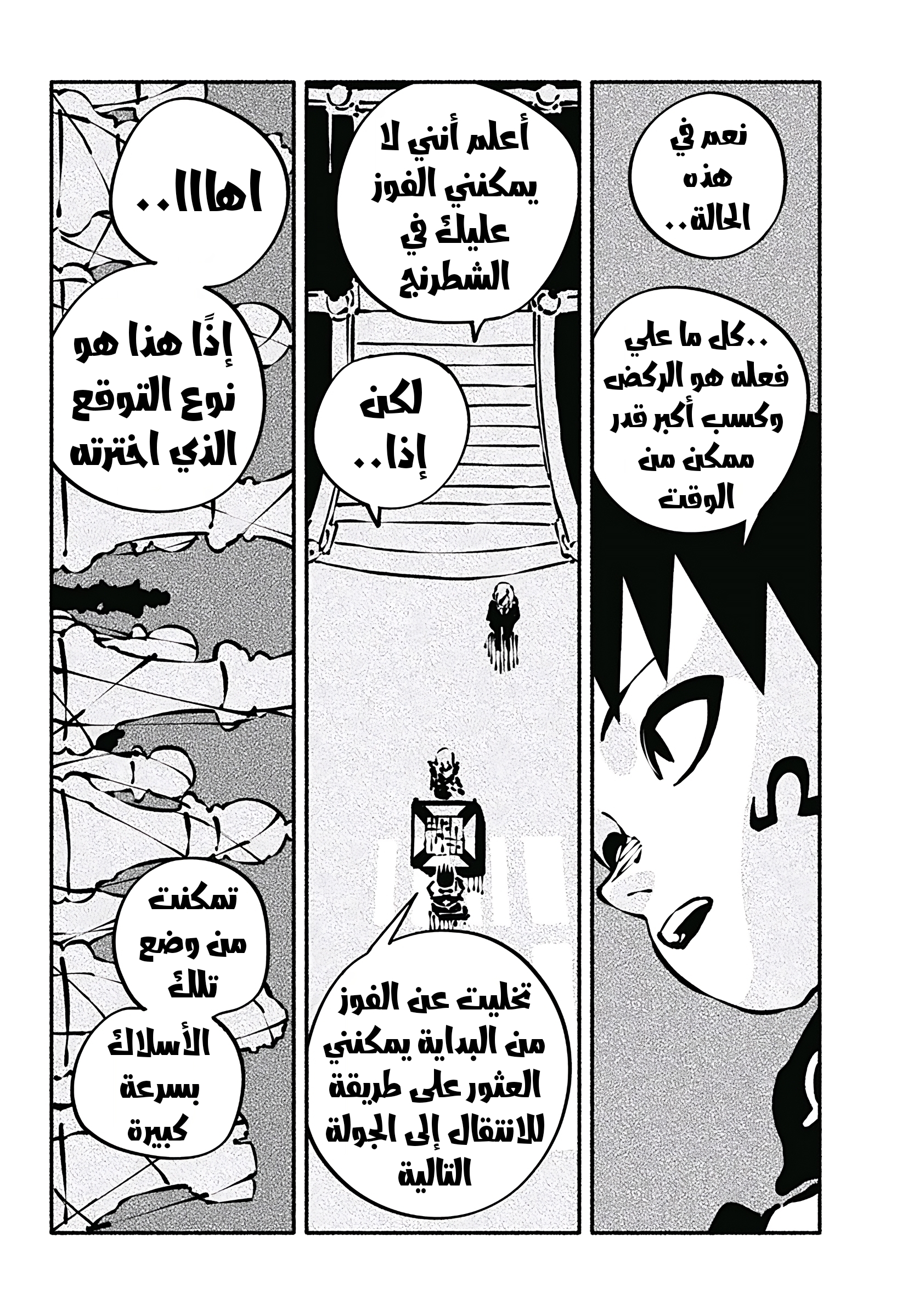 Read Smother me arabic Manga Online