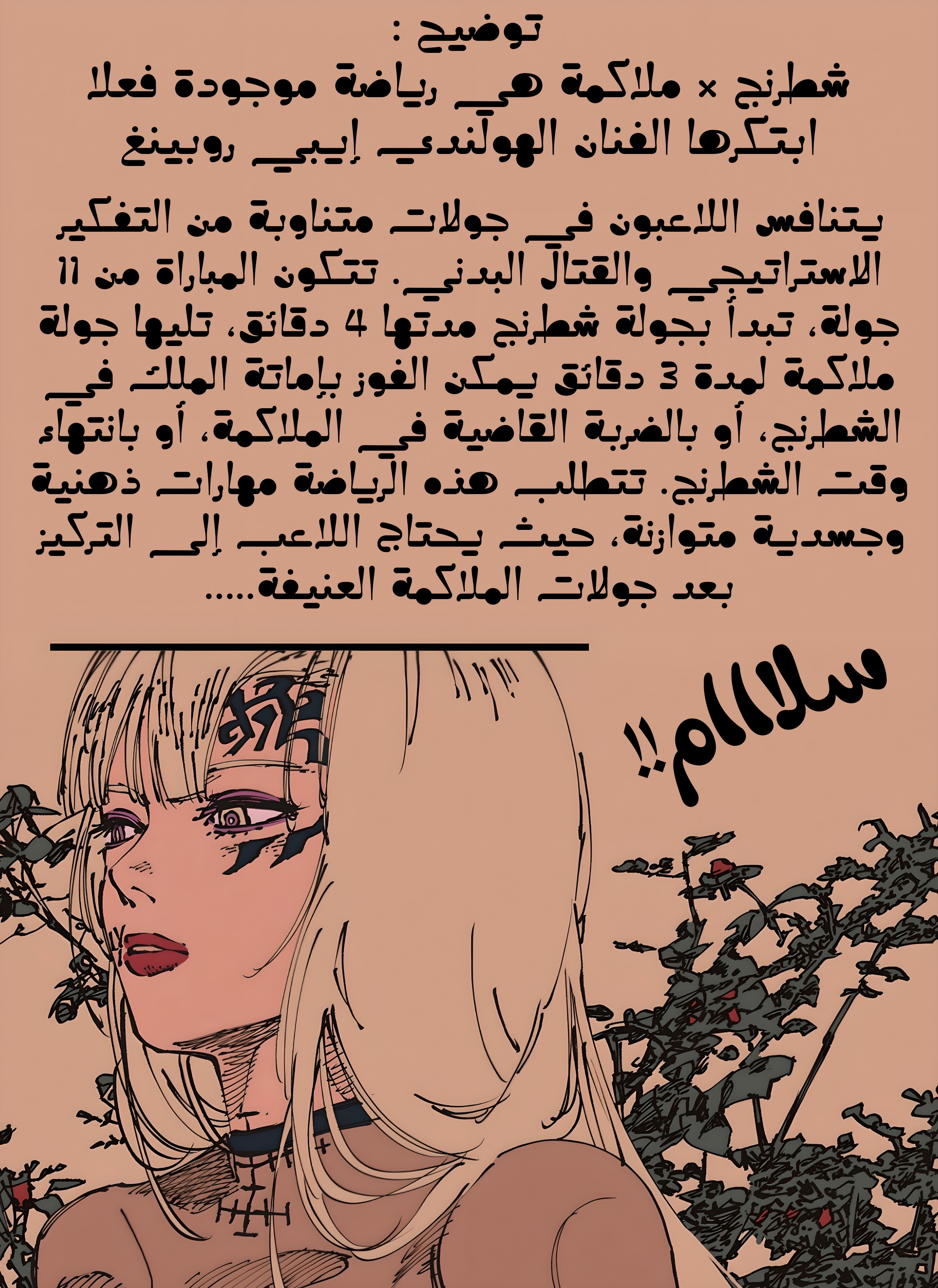 Read Smother me arabic Manga Online