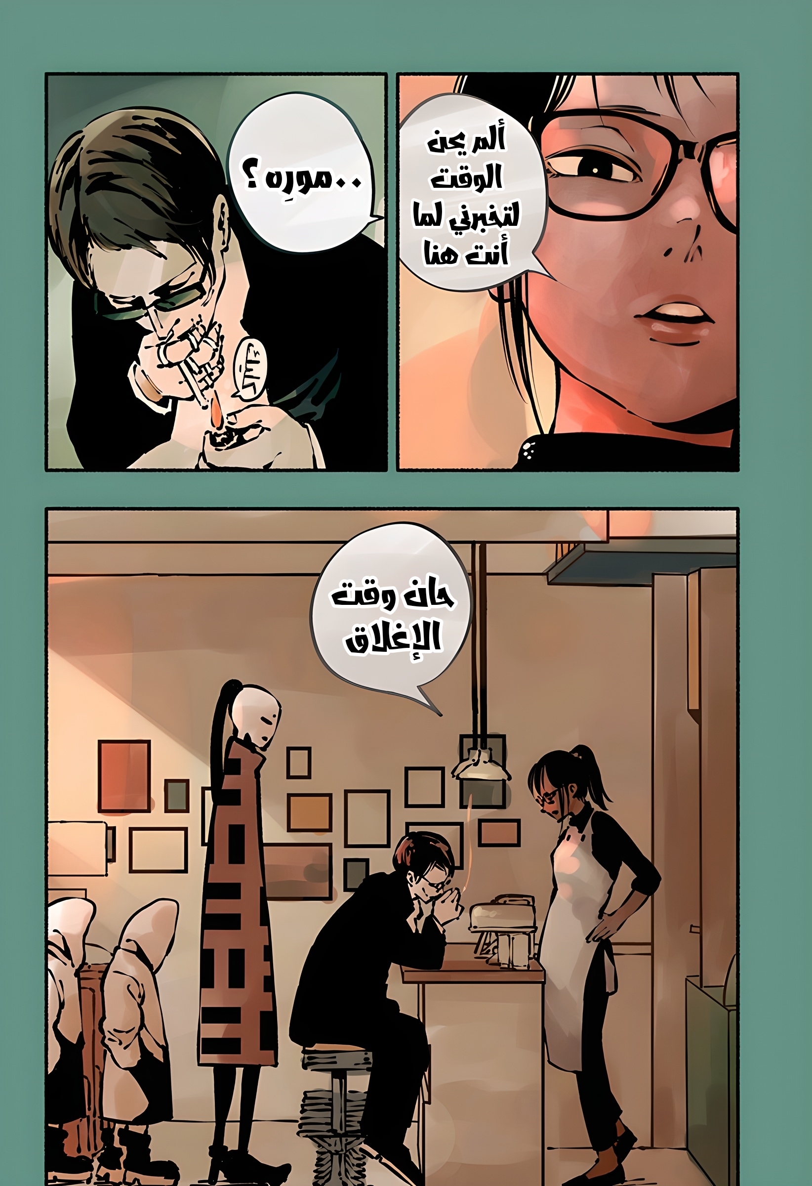 Read Smother me arabic Manga Online