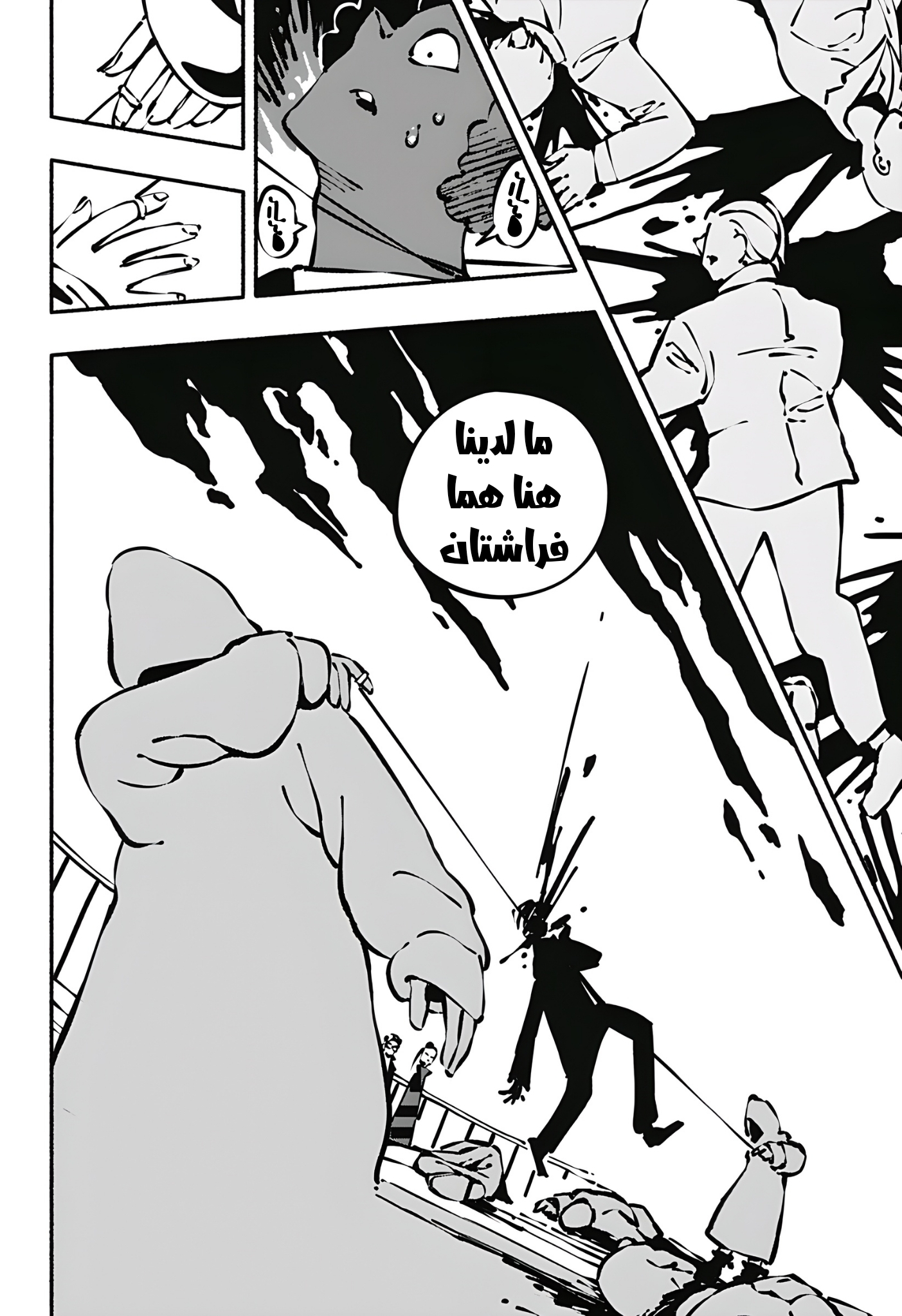 Read Smother me arabic Manga Online