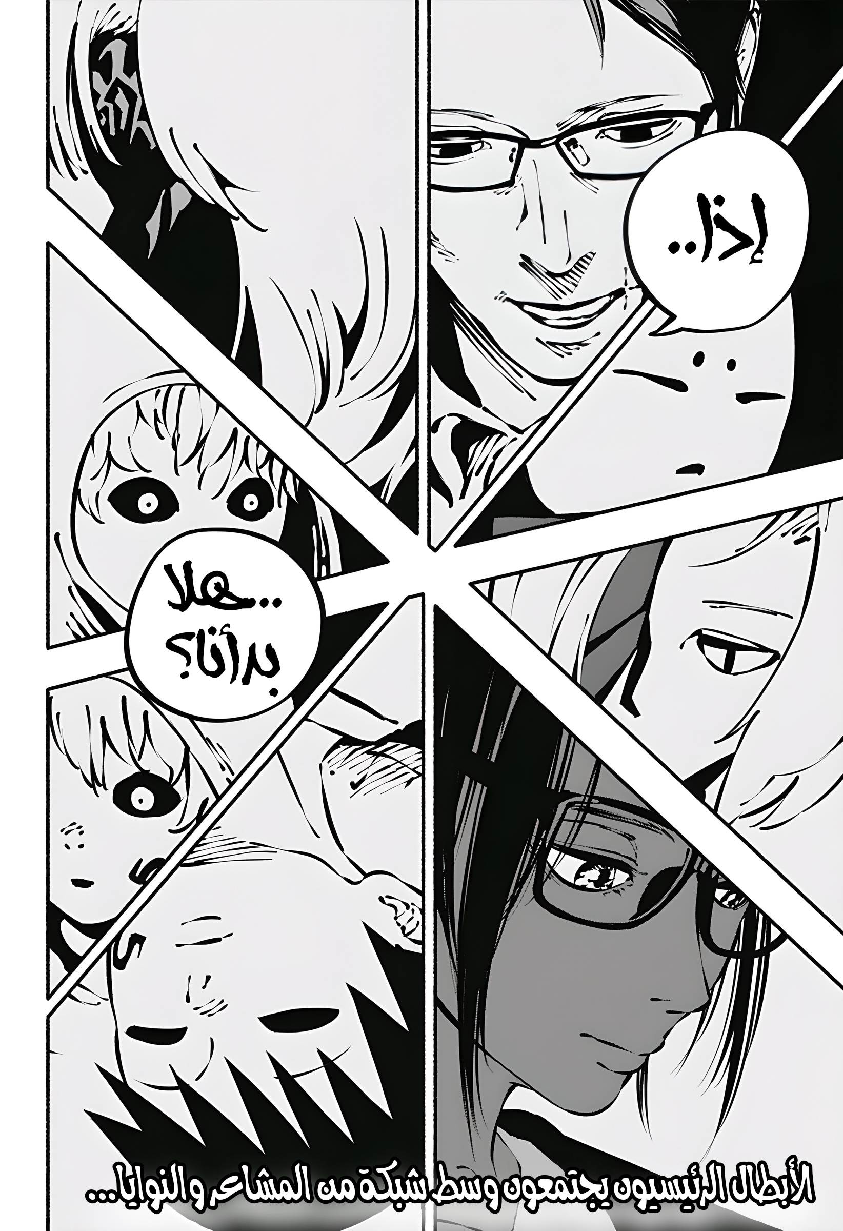 Read Smother me arabic Manga Online