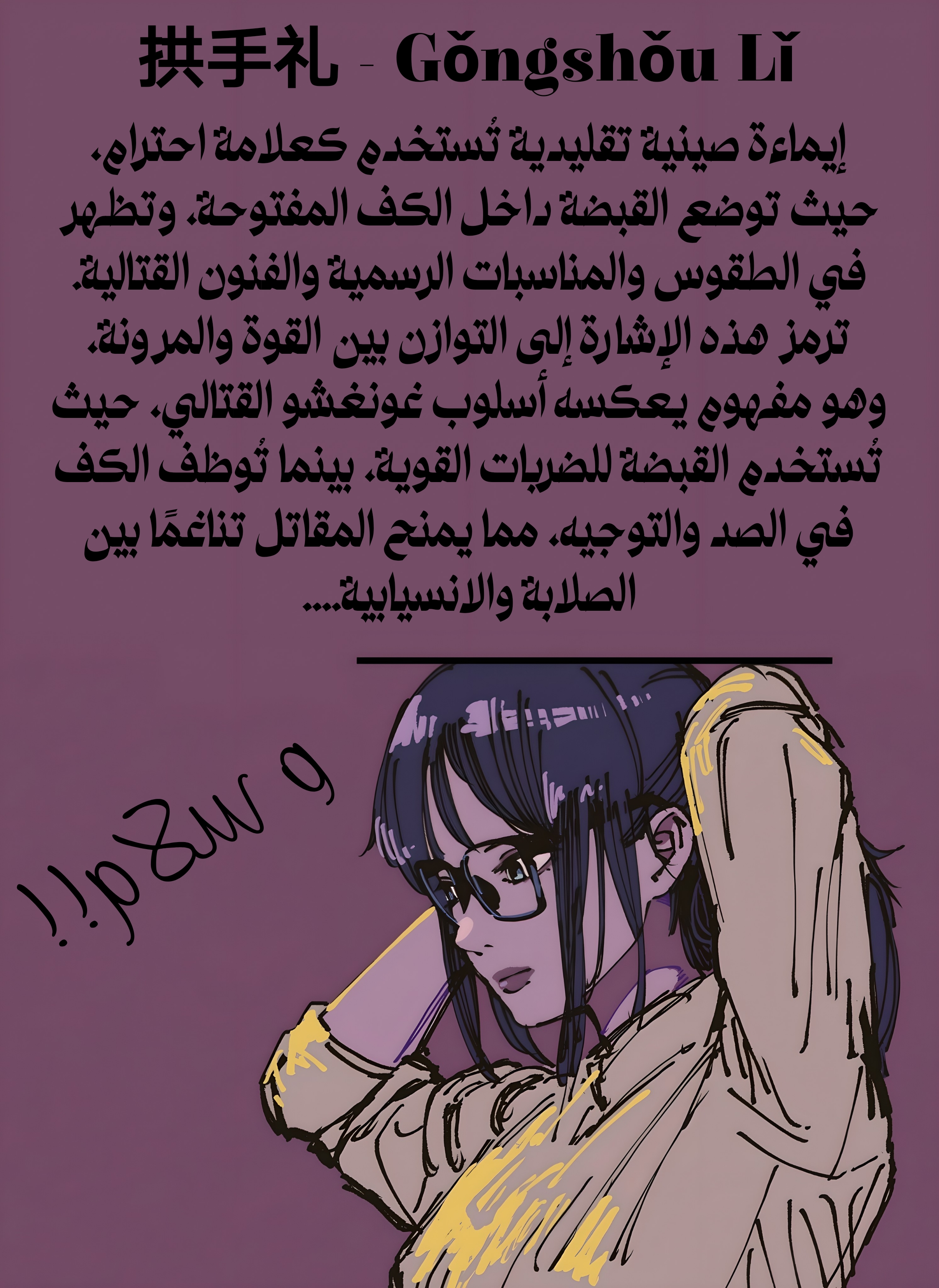 Read Smother me arabic Manga Online