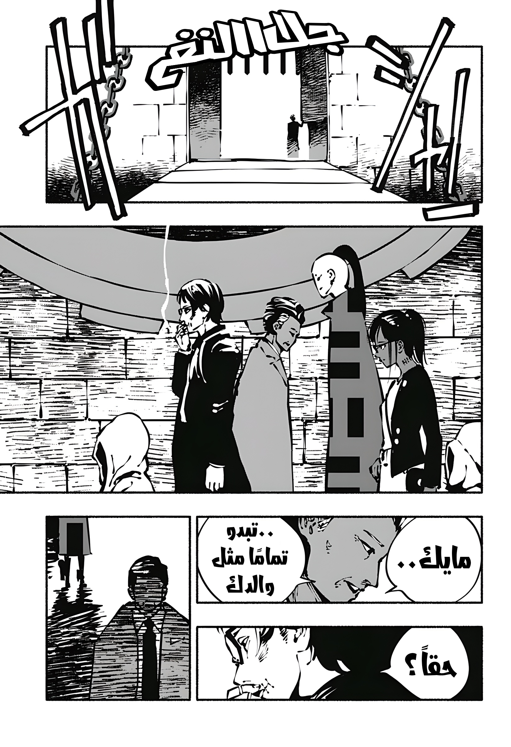 Read Smother me arabic Manga Online
