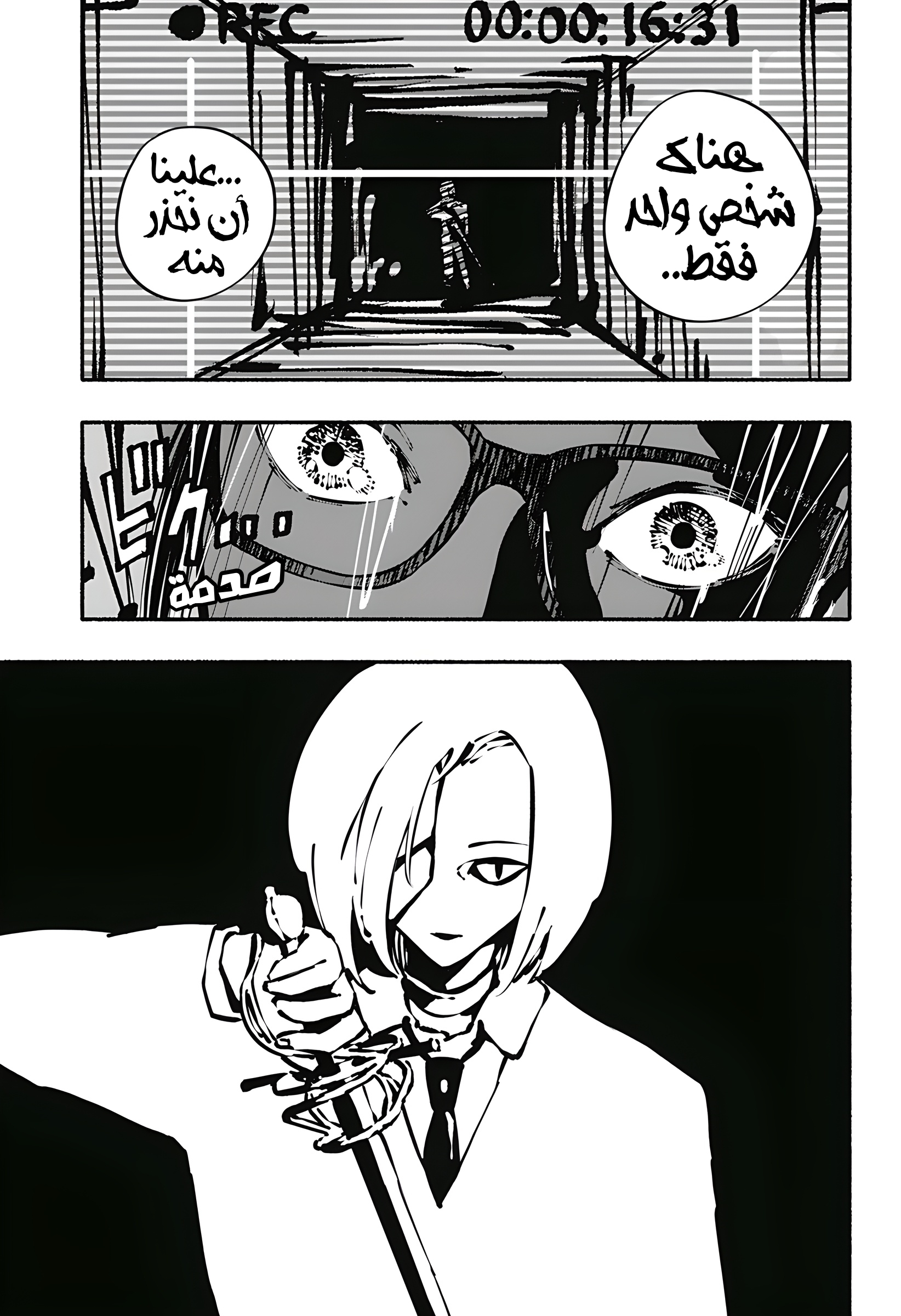 Read Smother me arabic Manga Online
