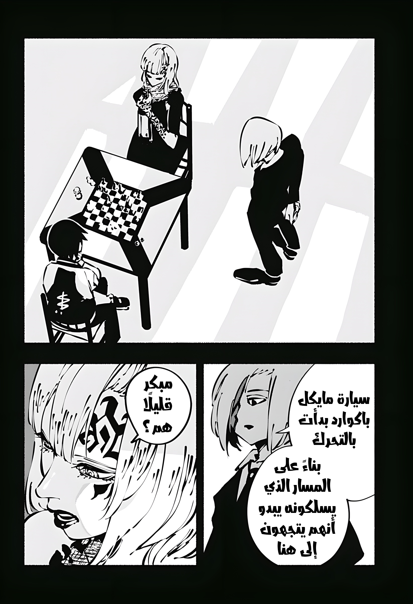 Read Smother me arabic Manga Online