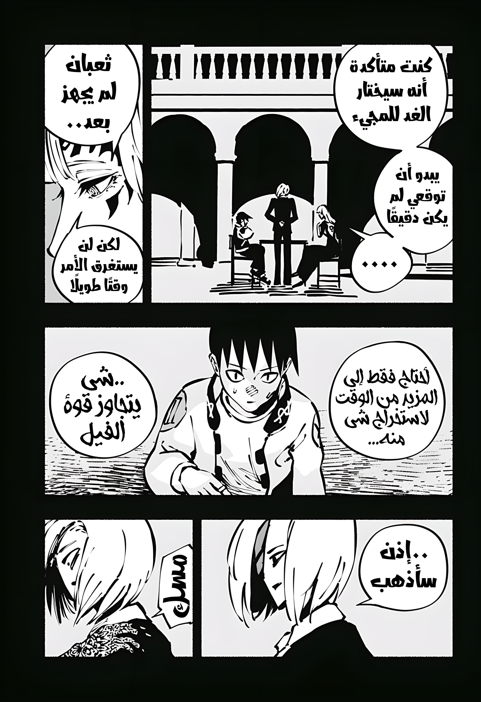 Read Smother me arabic Manga Online