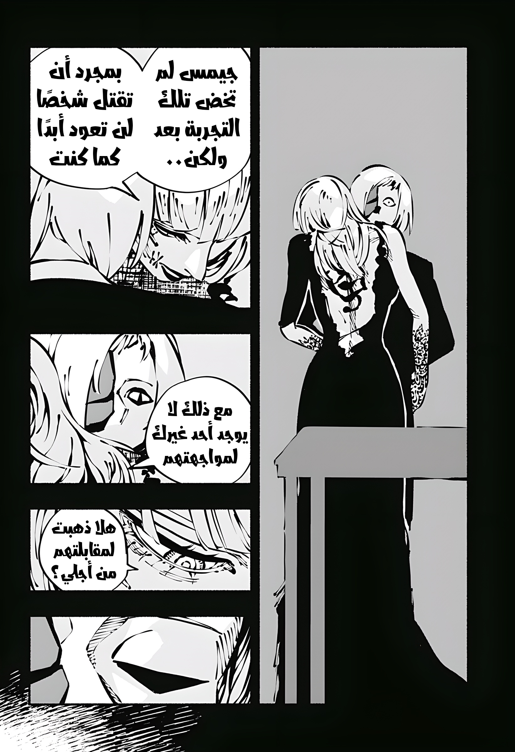 Read Smother me arabic Manga Online