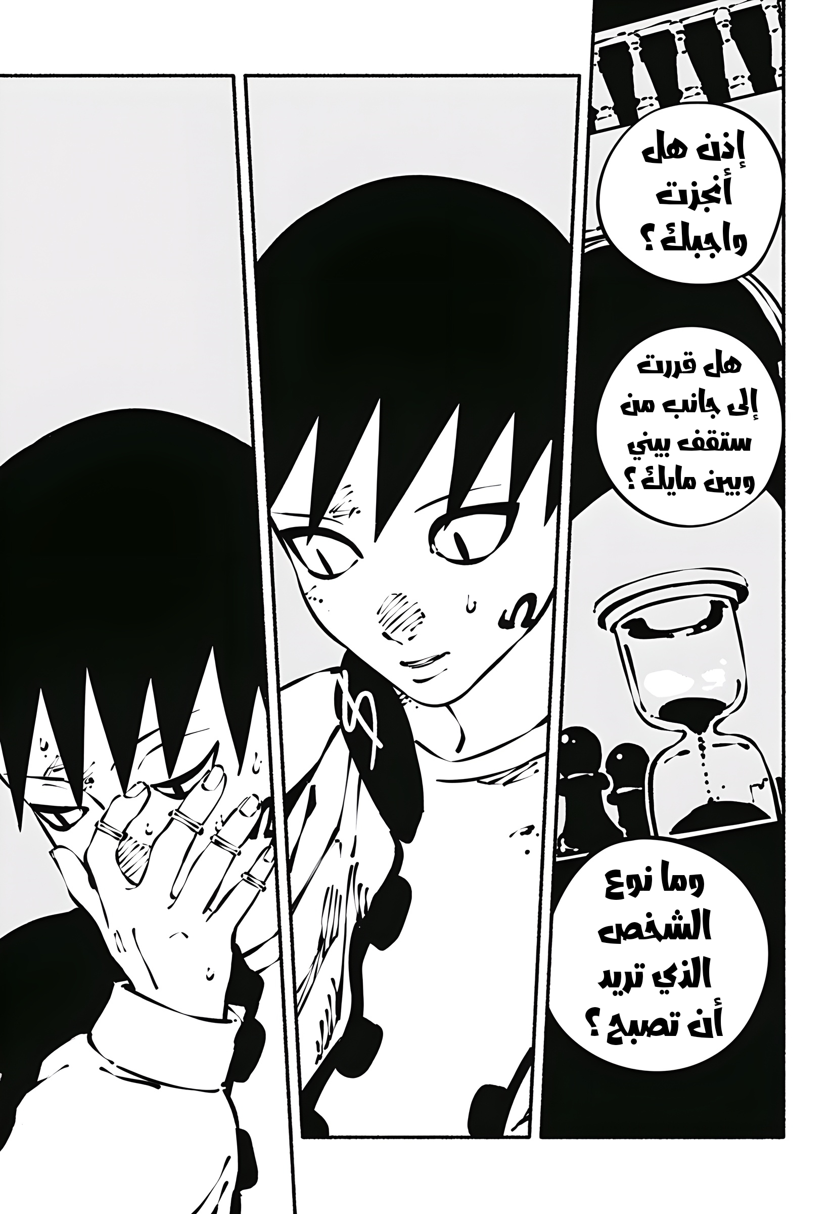 Read Smother me arabic Manga Online
