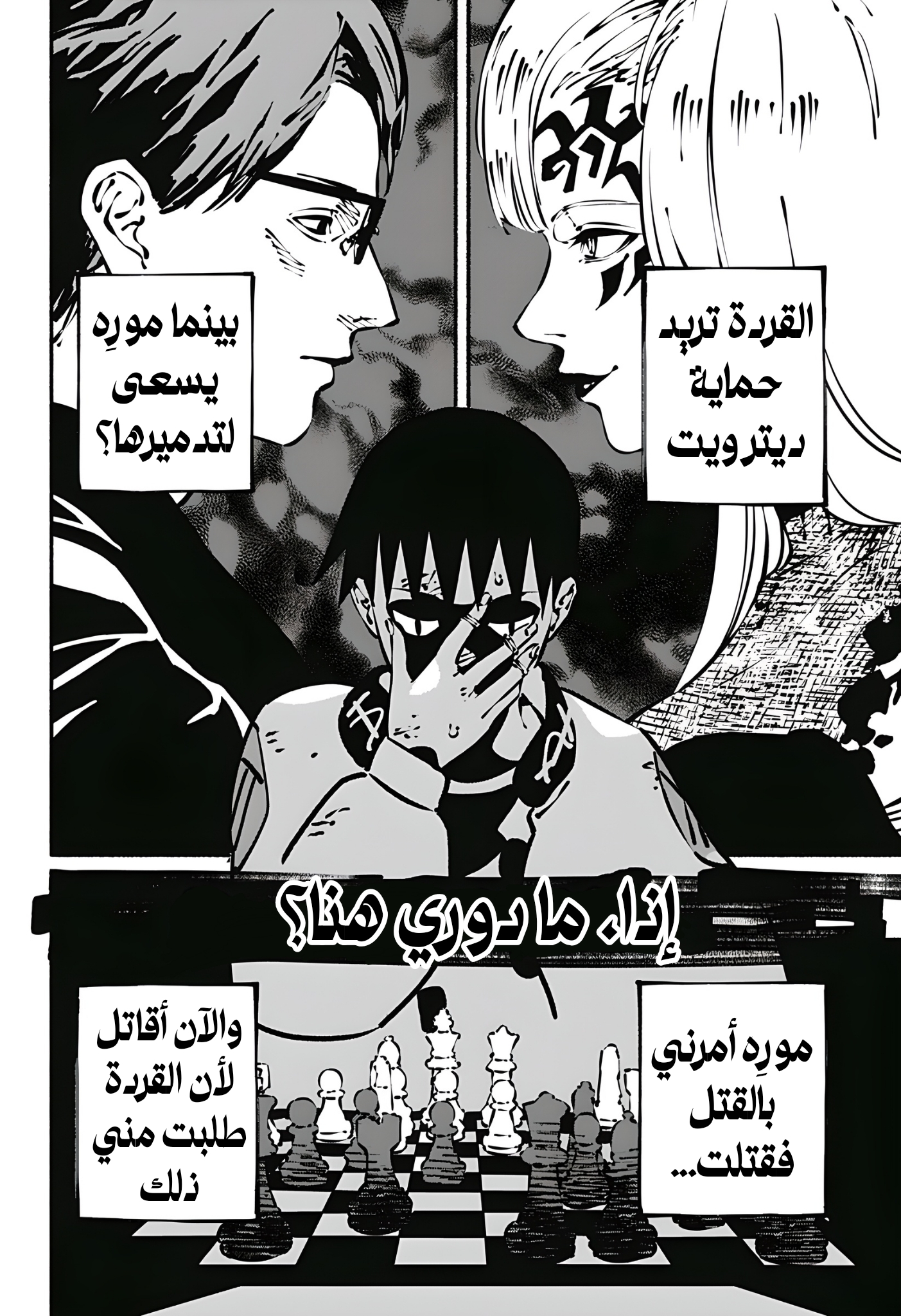 Read Smother me arabic Manga Online