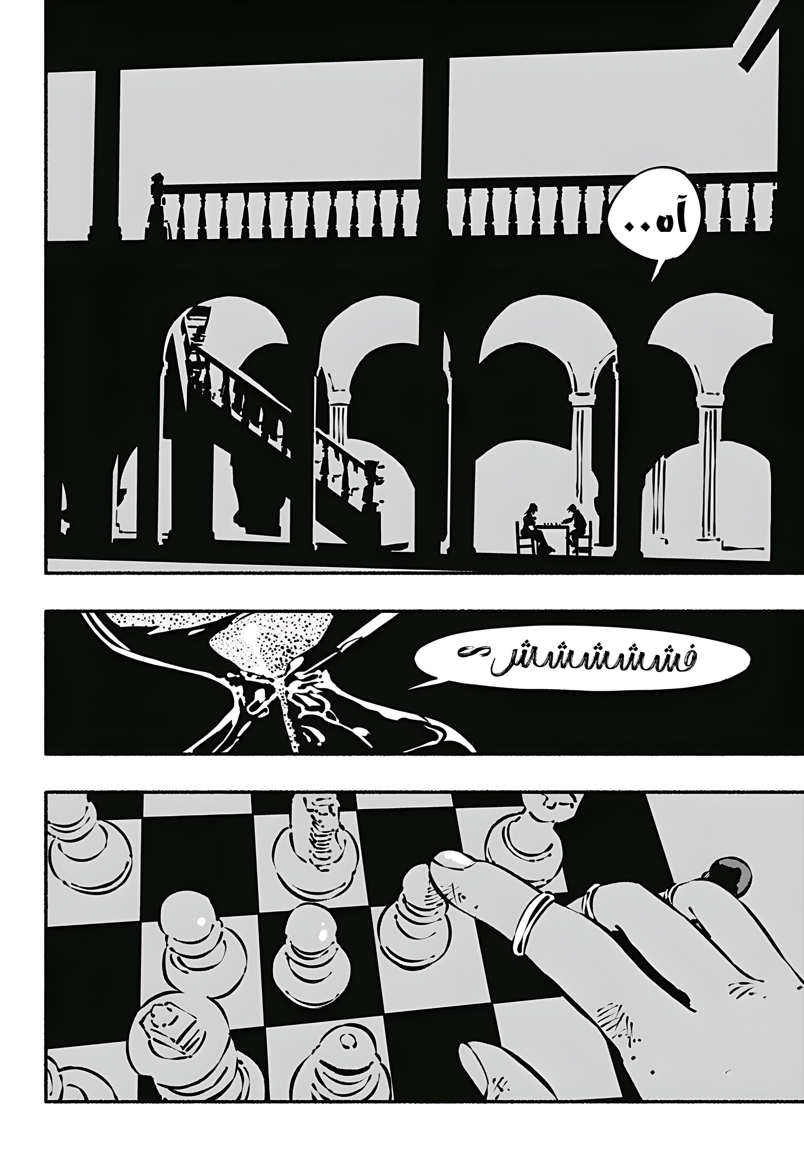 Read Smother me arabic Manga Online