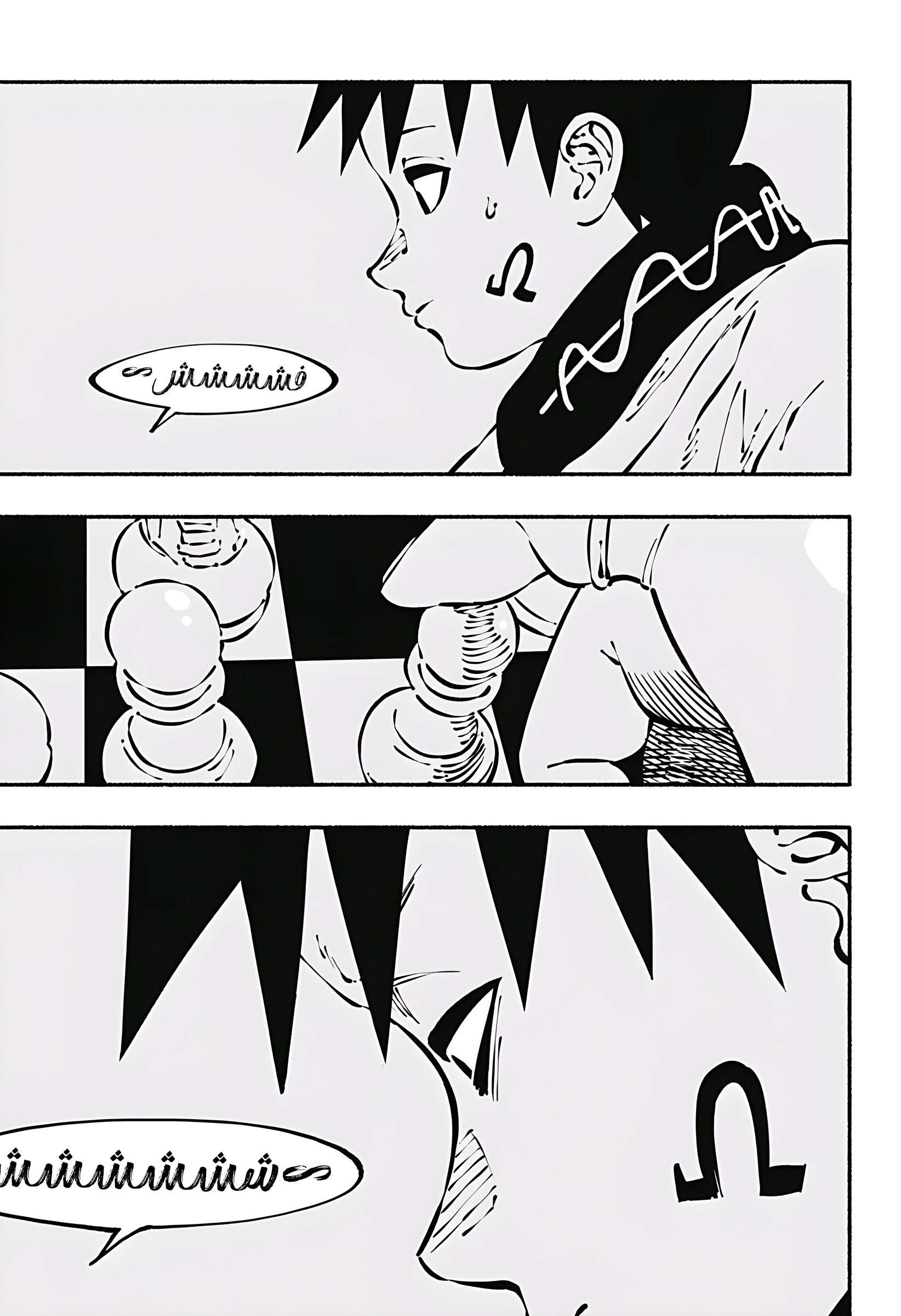 Read Smother me arabic Manga Online