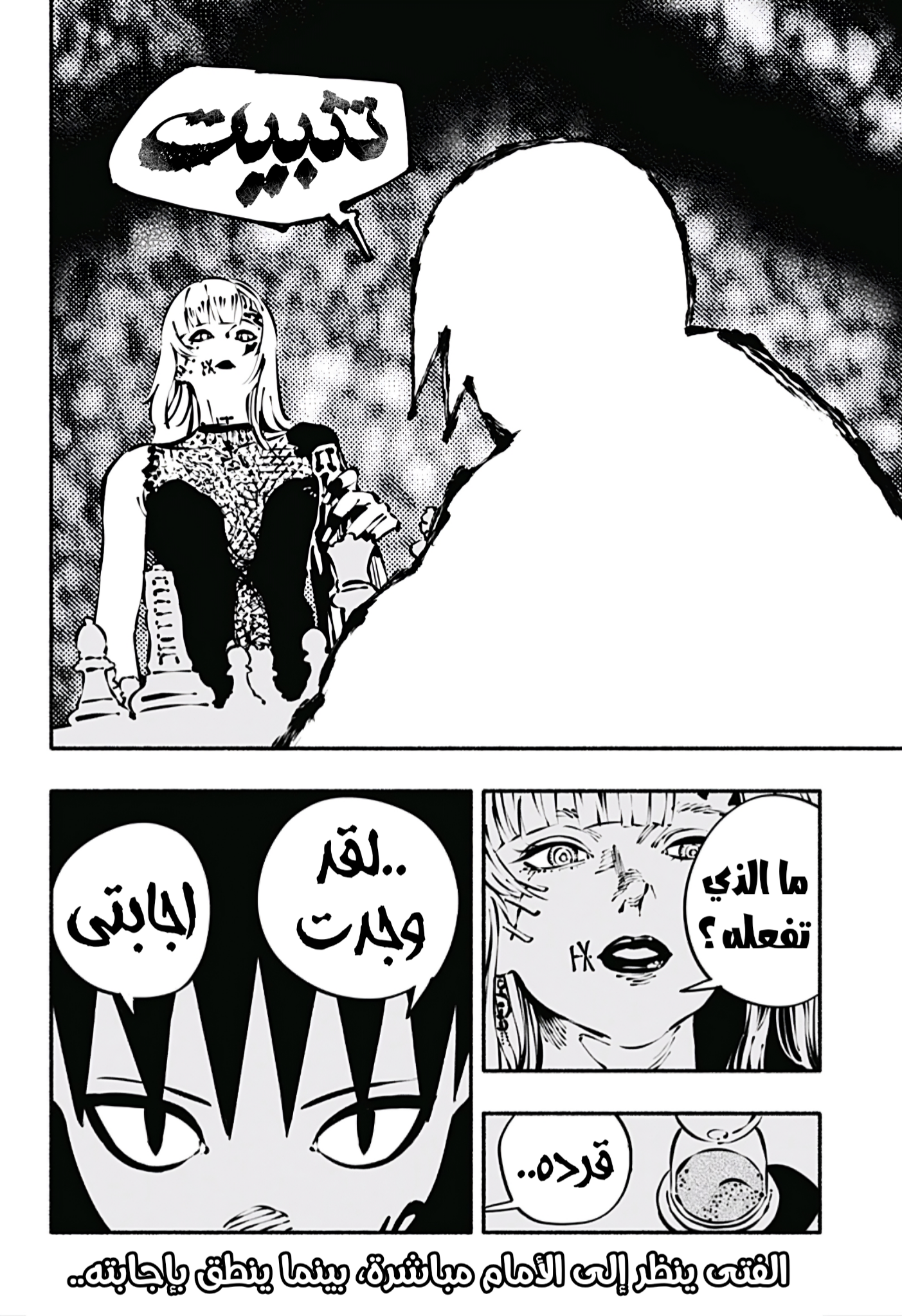 Read Smother me arabic Manga Online