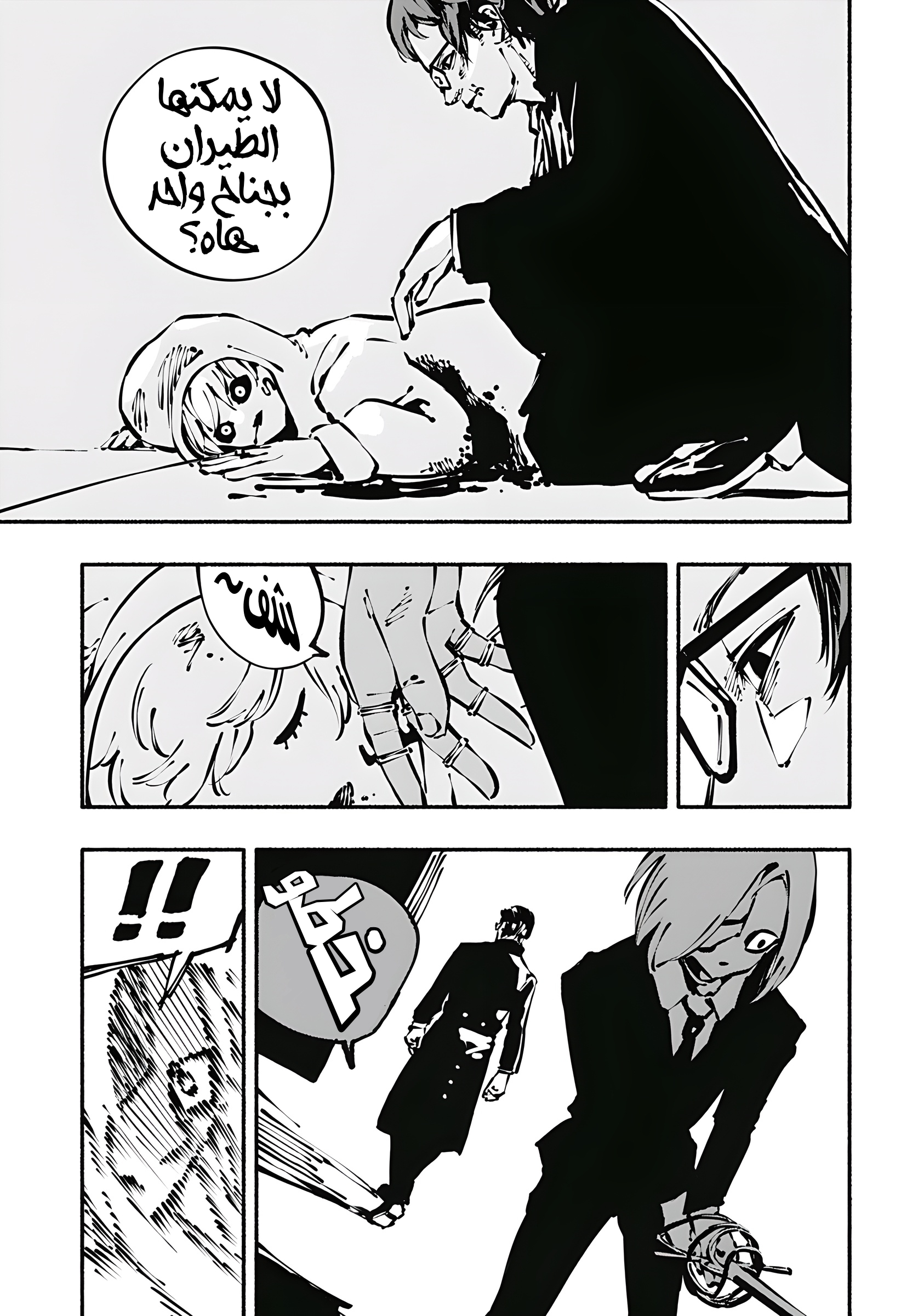 Read Smother me arabic Manga Online