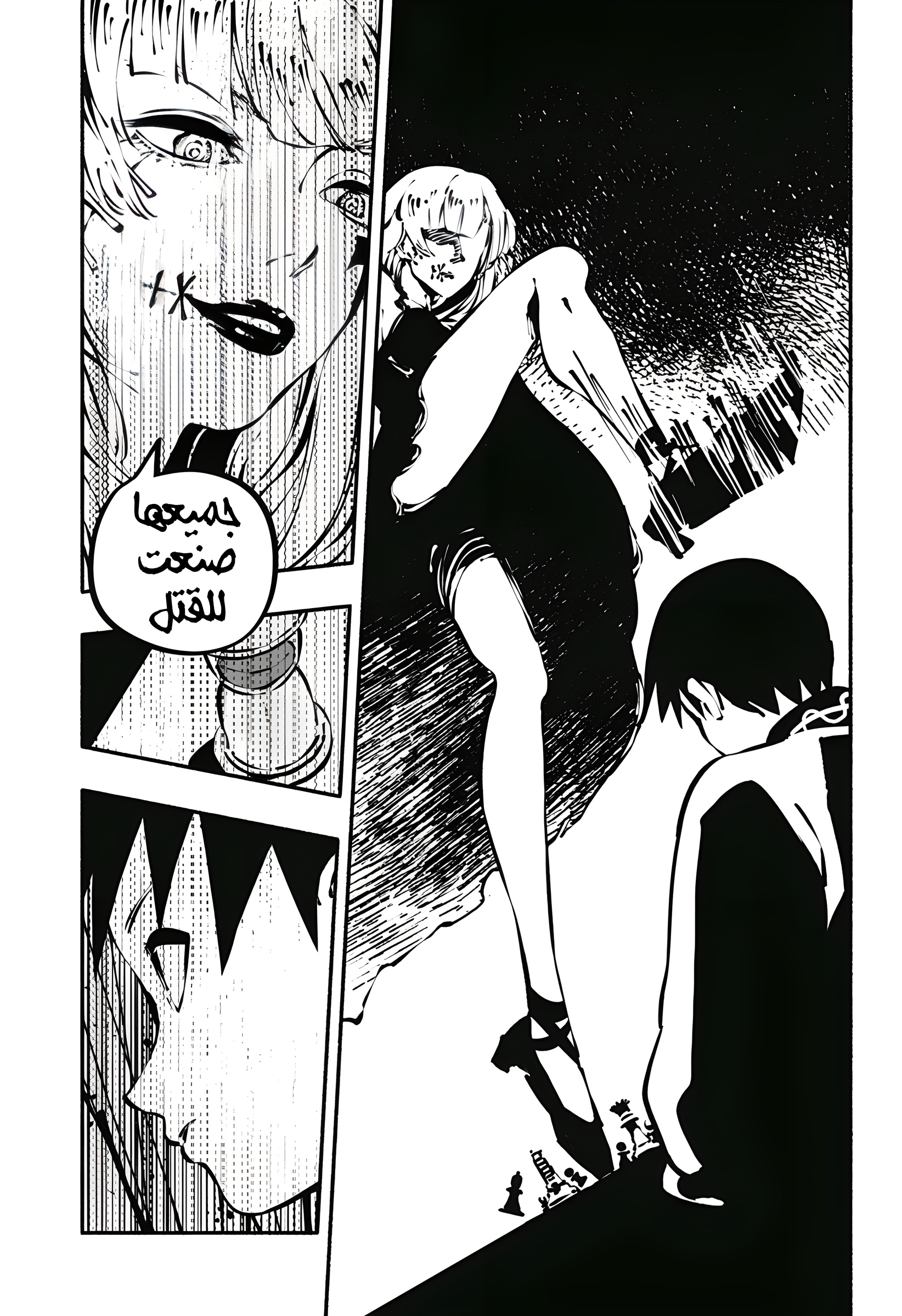 Read Smother me arabic Manga Online