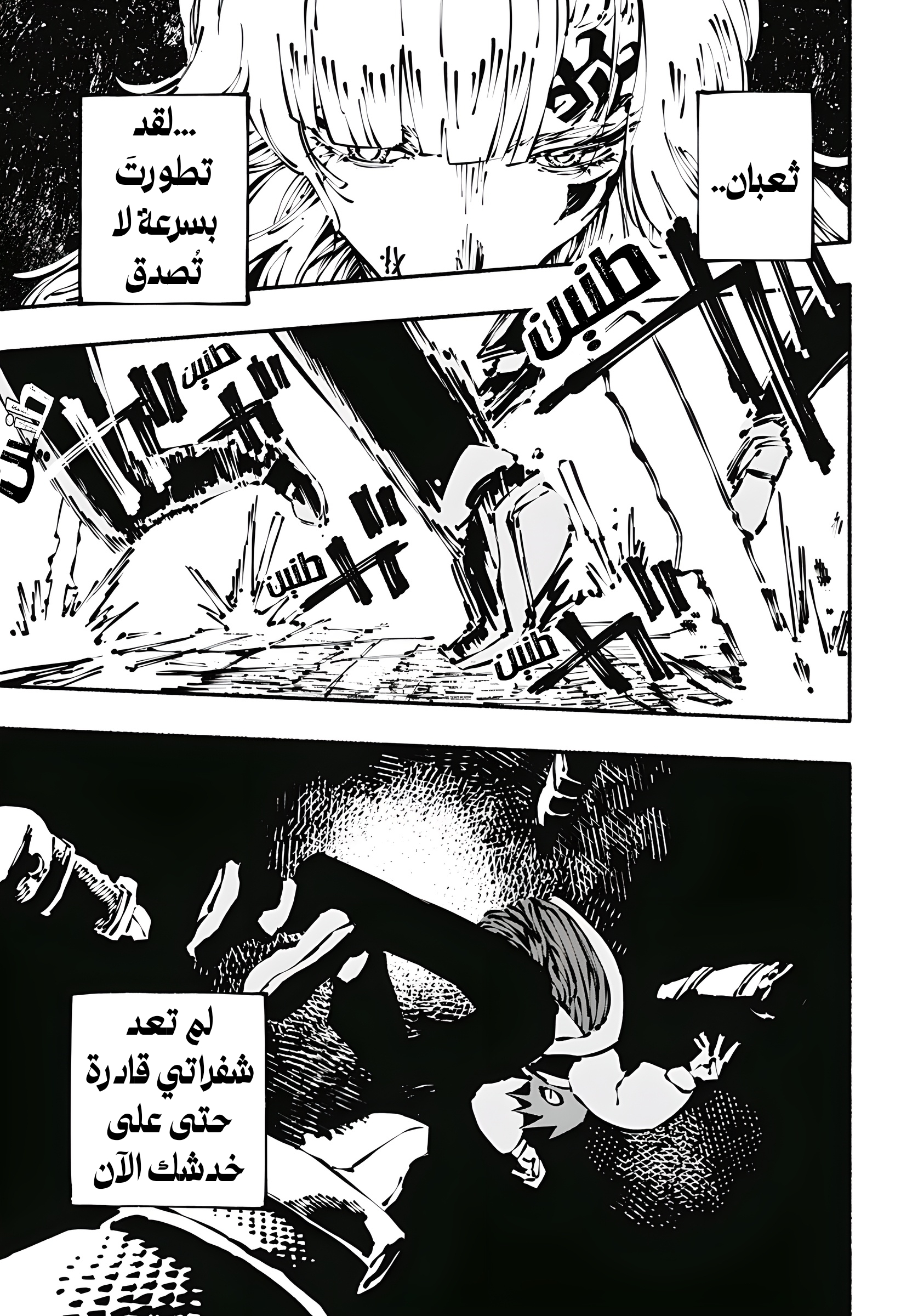 Read Smother me arabic Manga Online