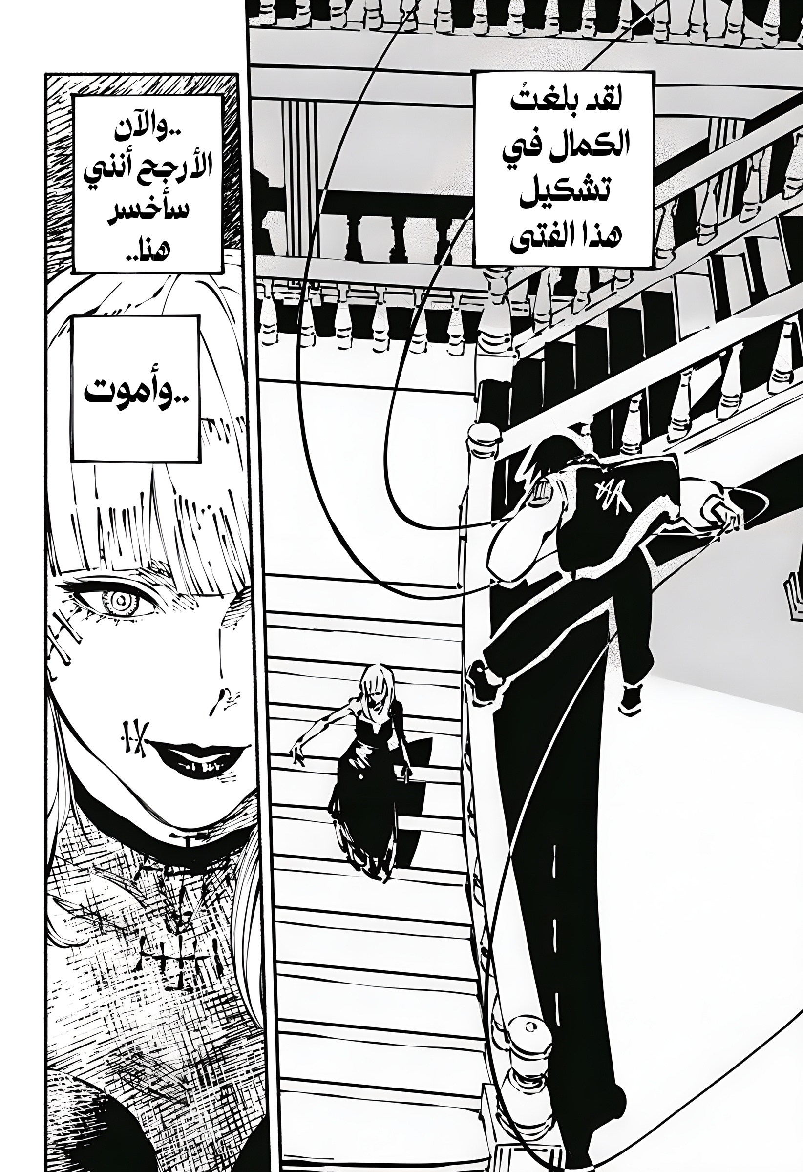 Read Smother me arabic Manga Online