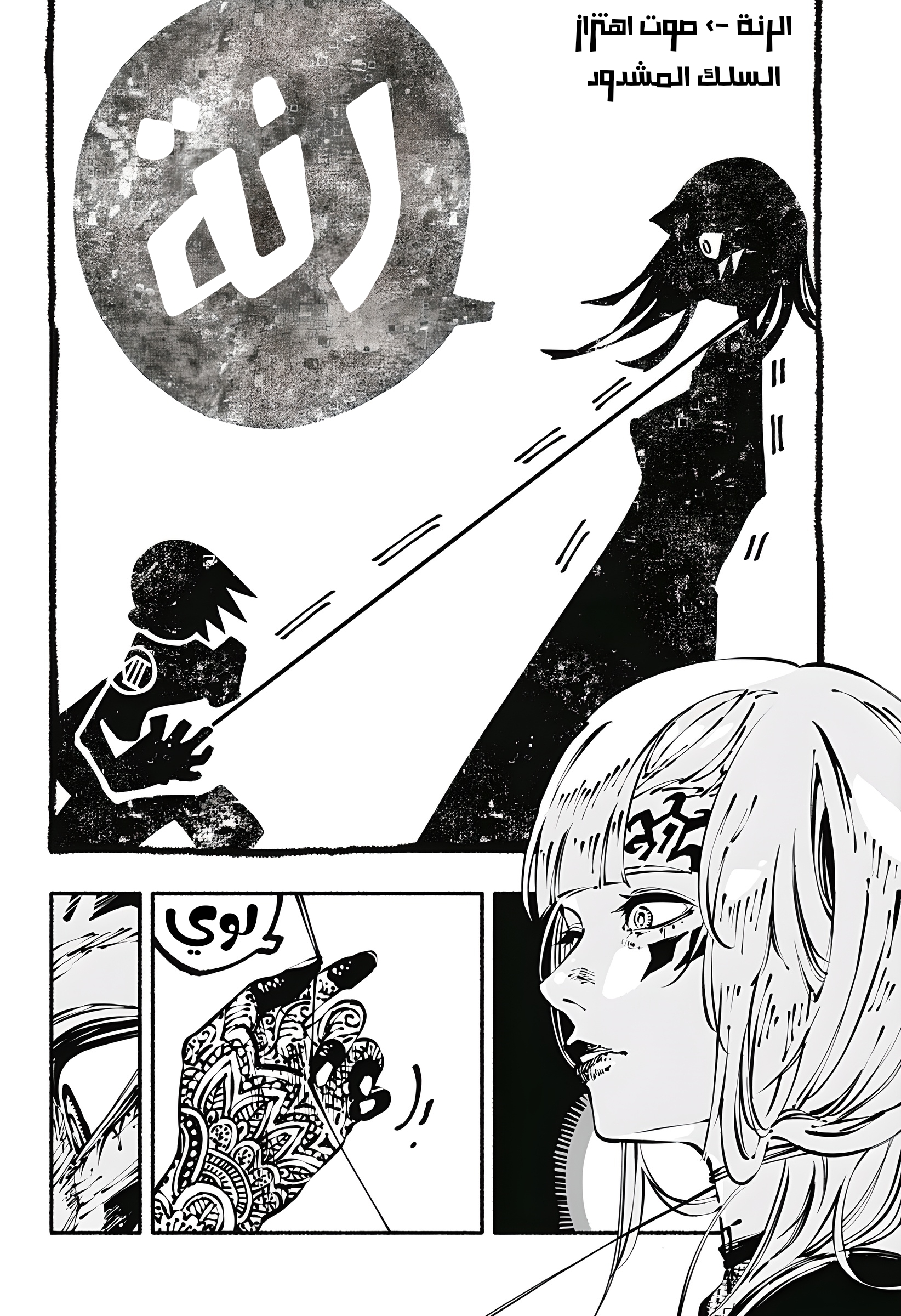 Read Smother me arabic Manga Online