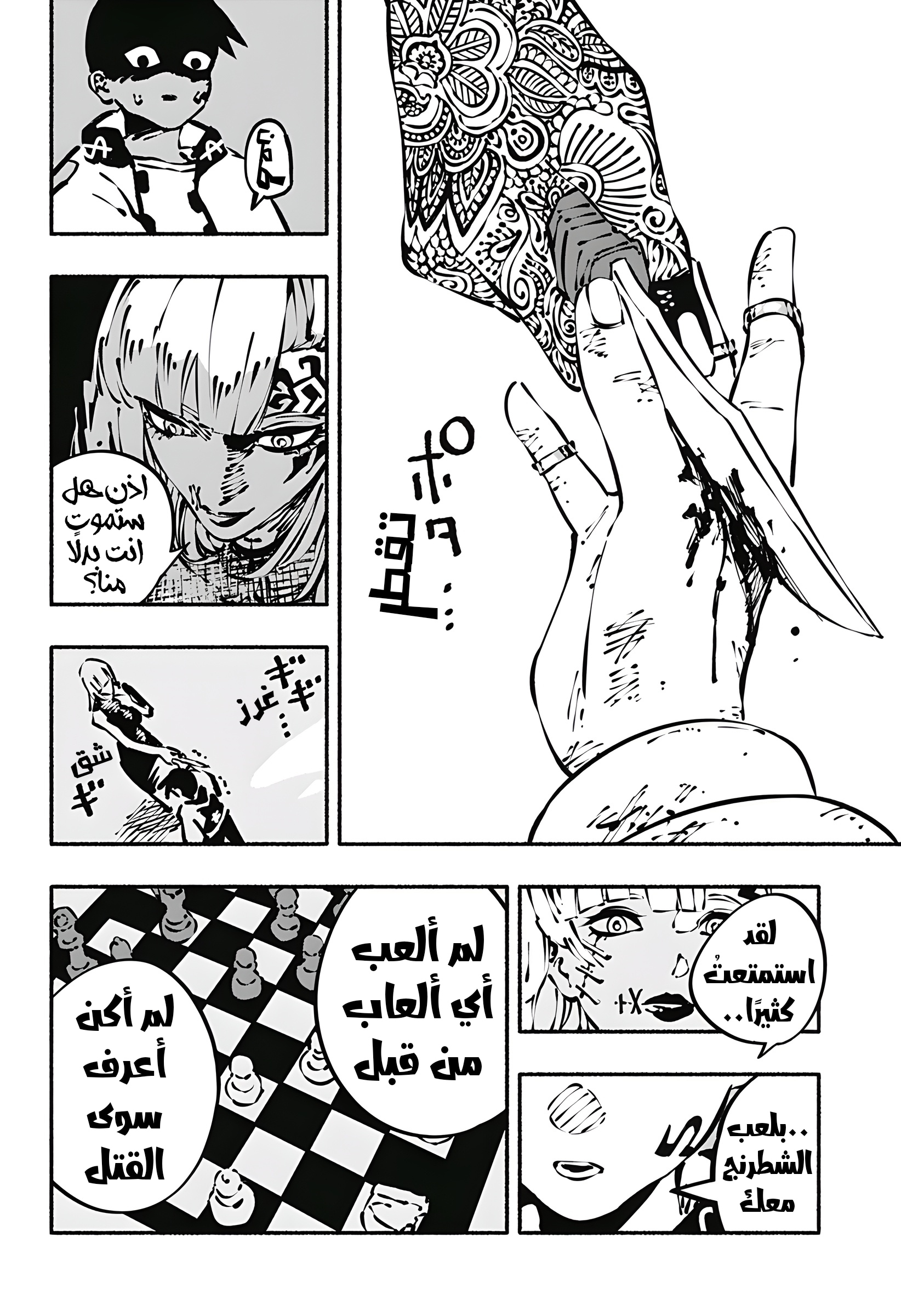 Read Smother me arabic Manga Online