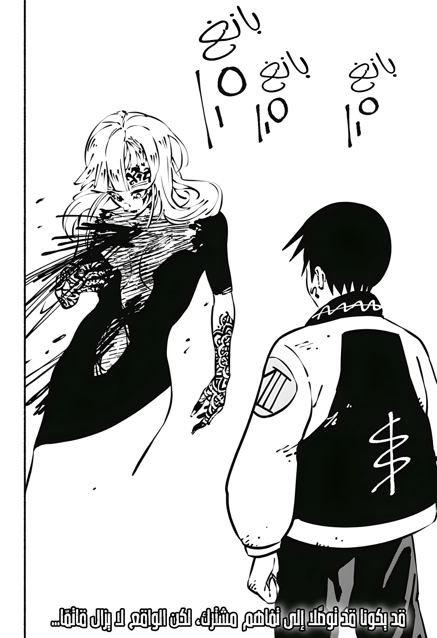 Read Smother me arabic Manga Online