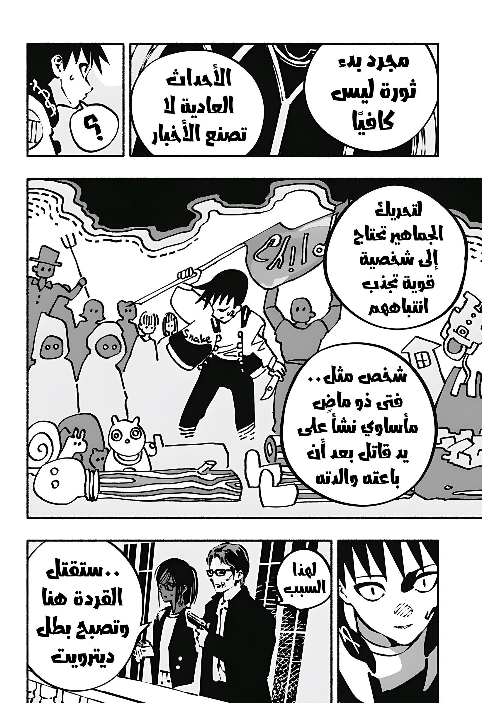 Read Smother me arabic Manga Online