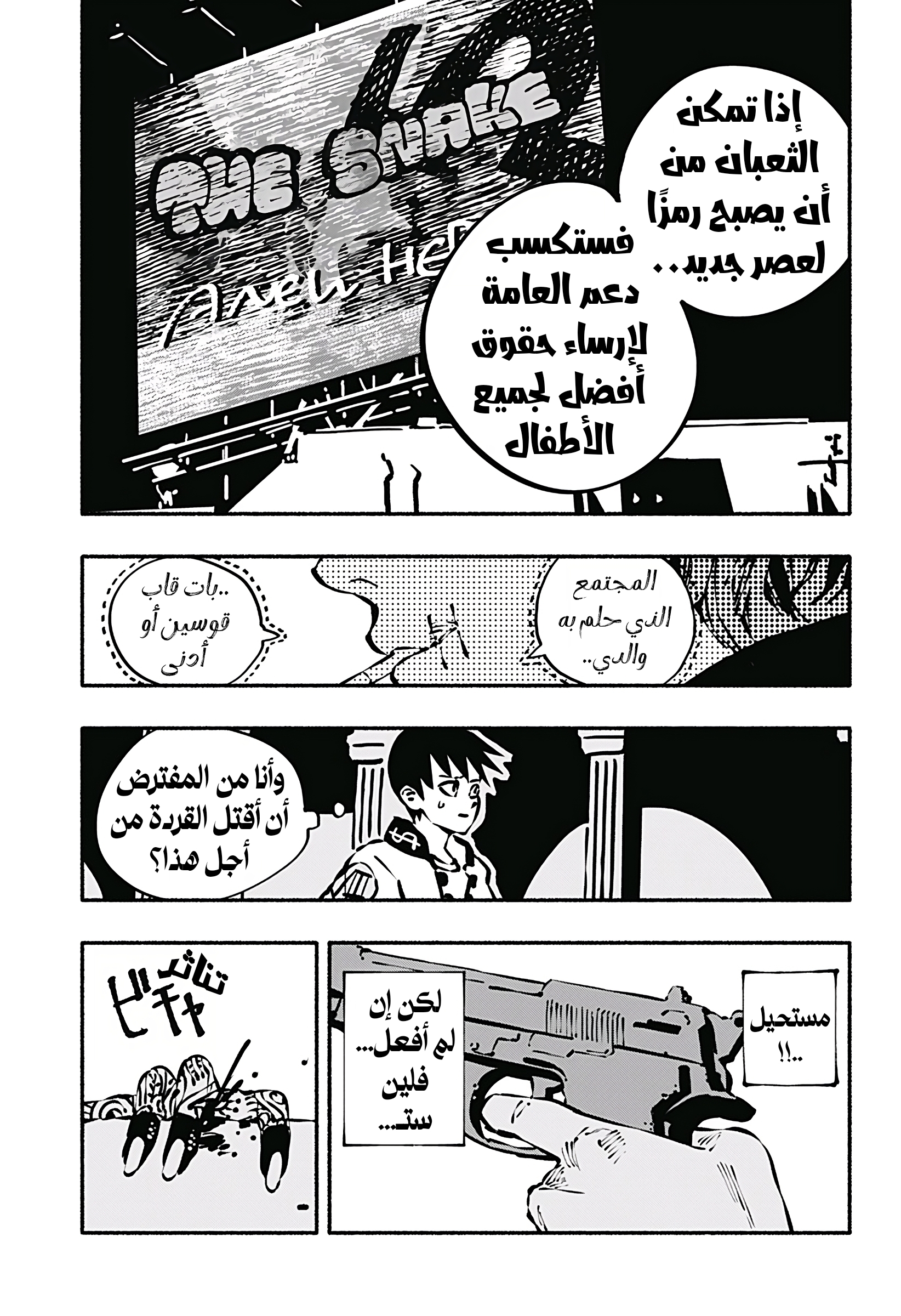 Read Smother me arabic Manga Online
