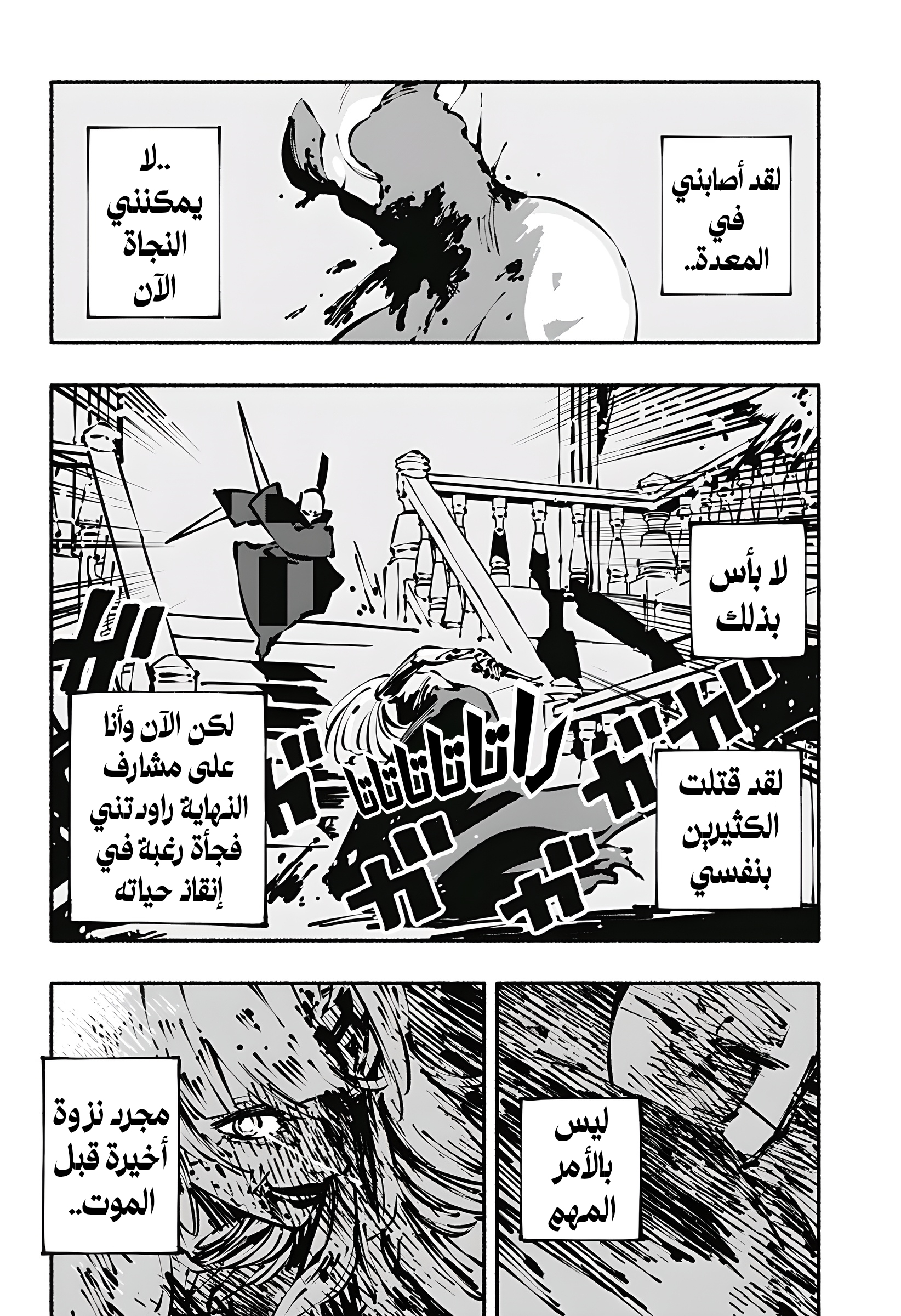 Read Smother me arabic Manga Online