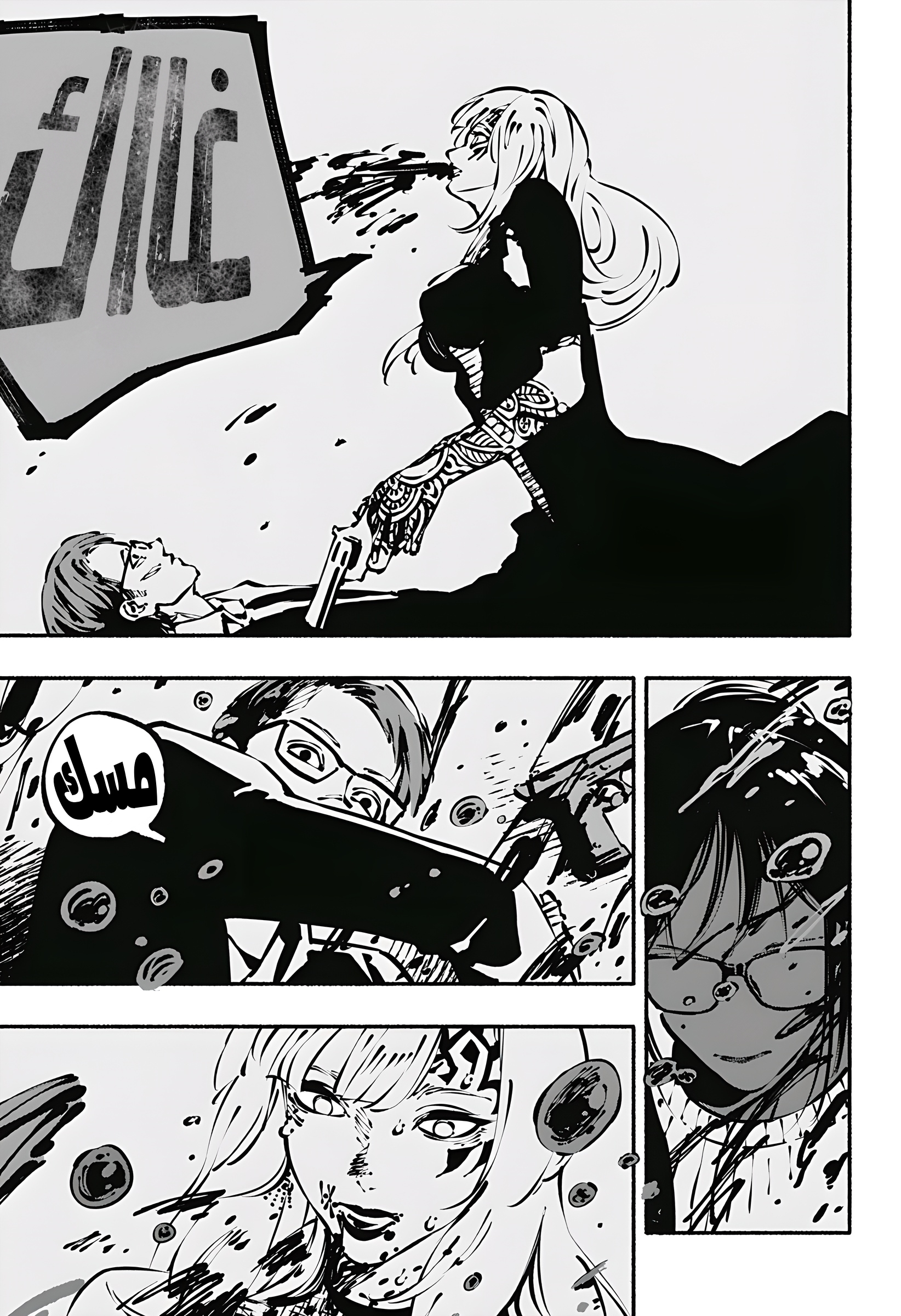 Read Smother me arabic Manga Online