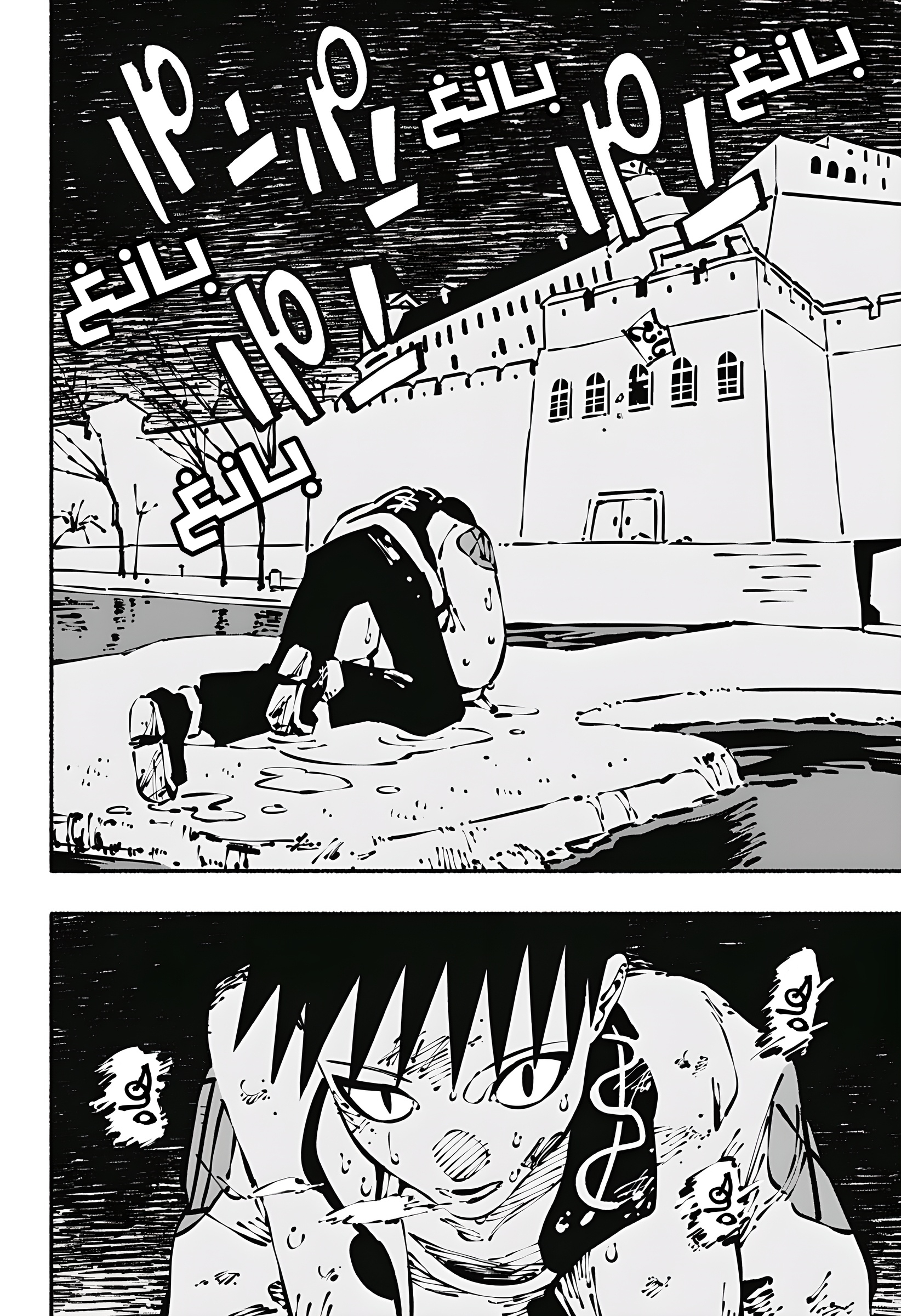 Read Smother me arabic Manga Online