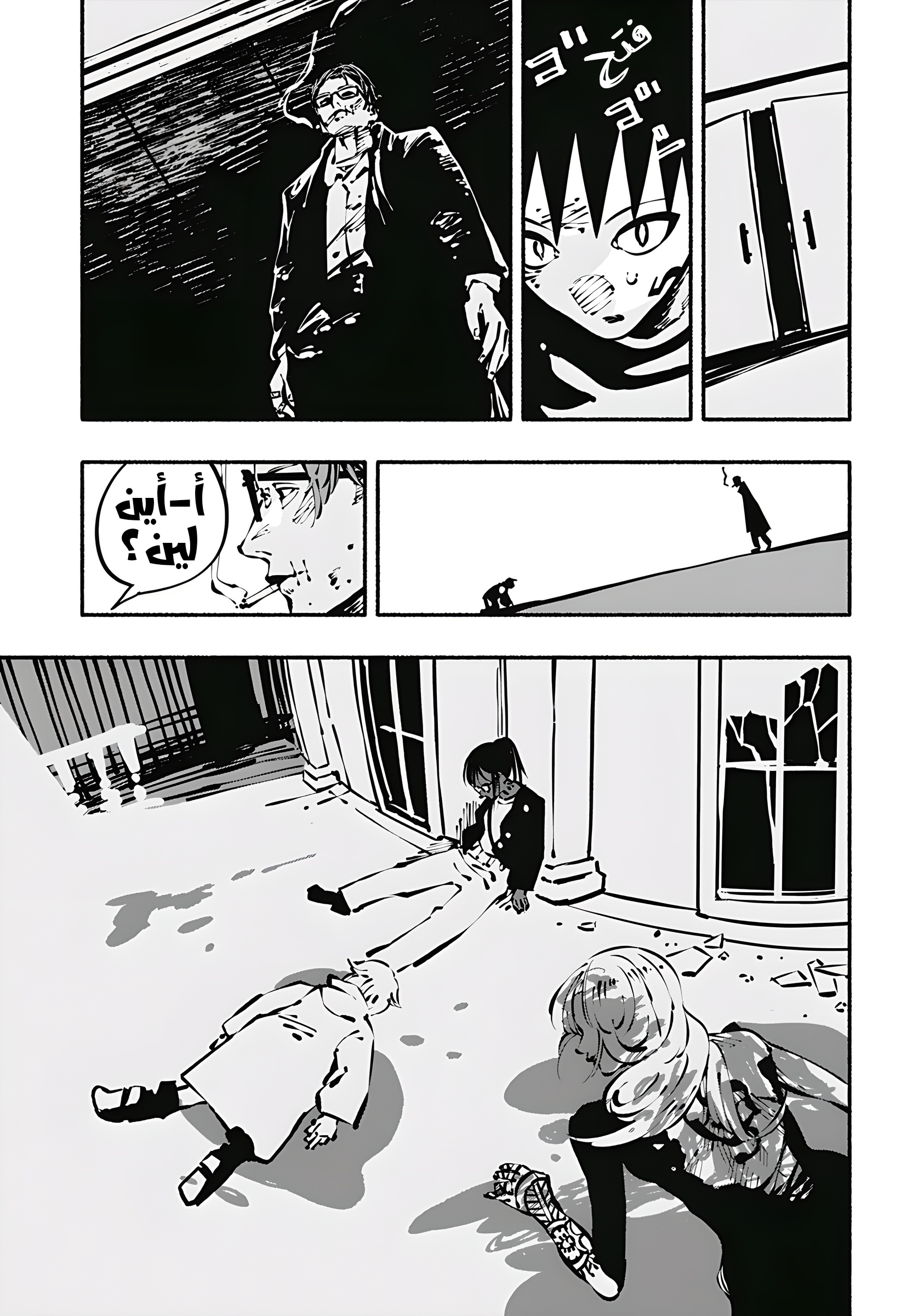 Read Smother me arabic Manga Online