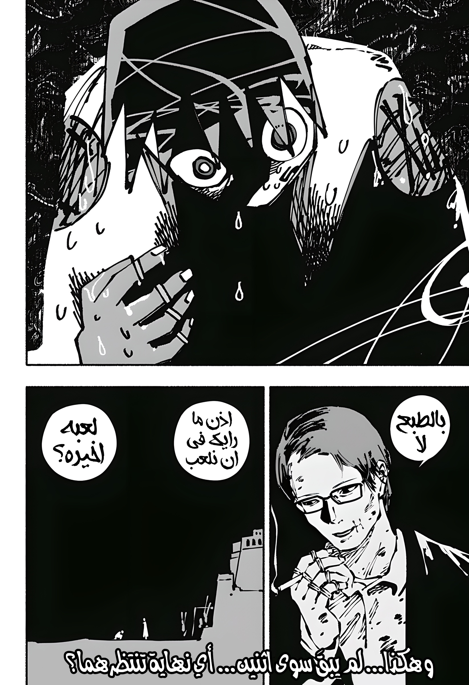 Read Smother me arabic Manga Online