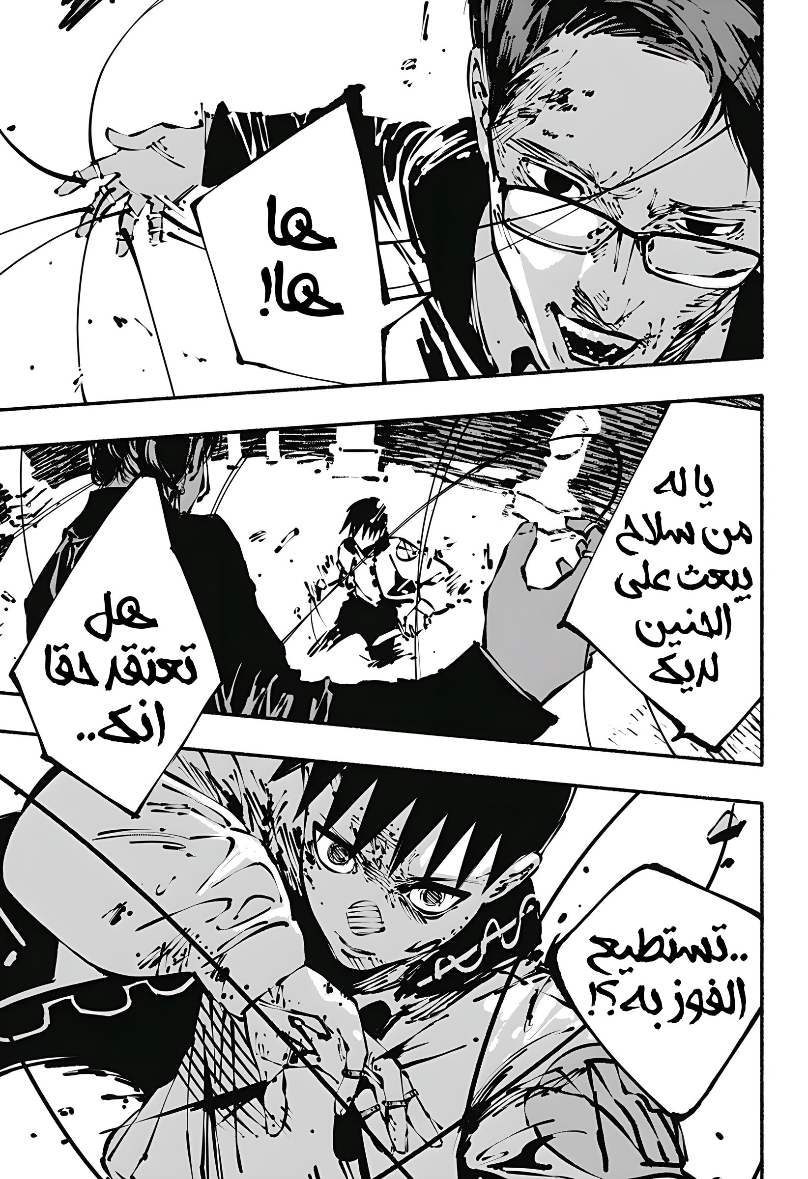 Read Smother me arabic Manga Online