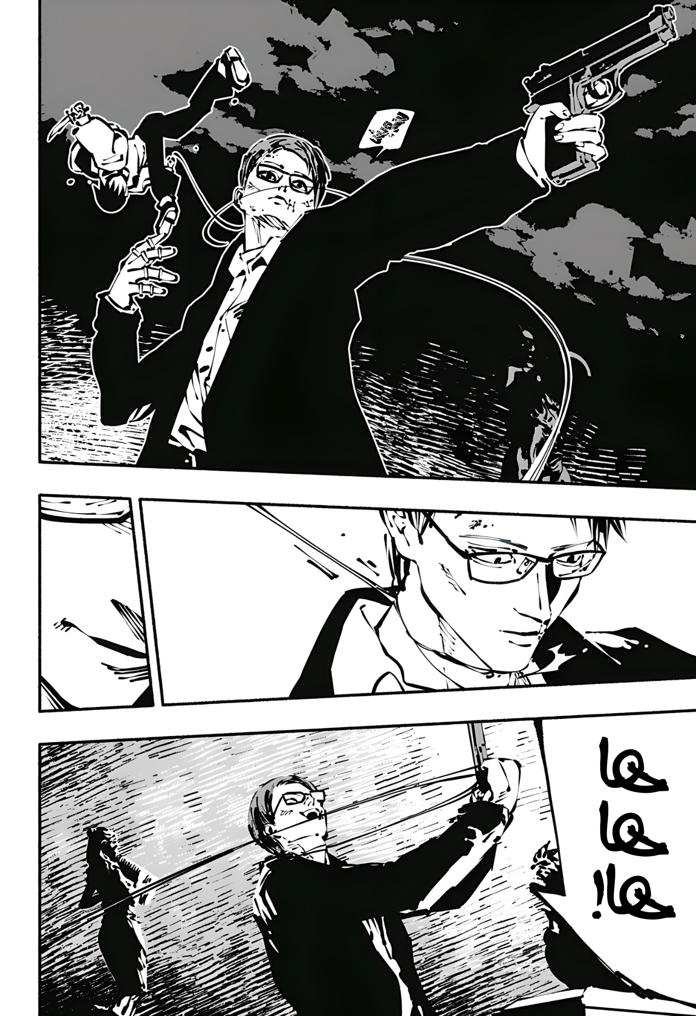 Read Smother me arabic Manga Online