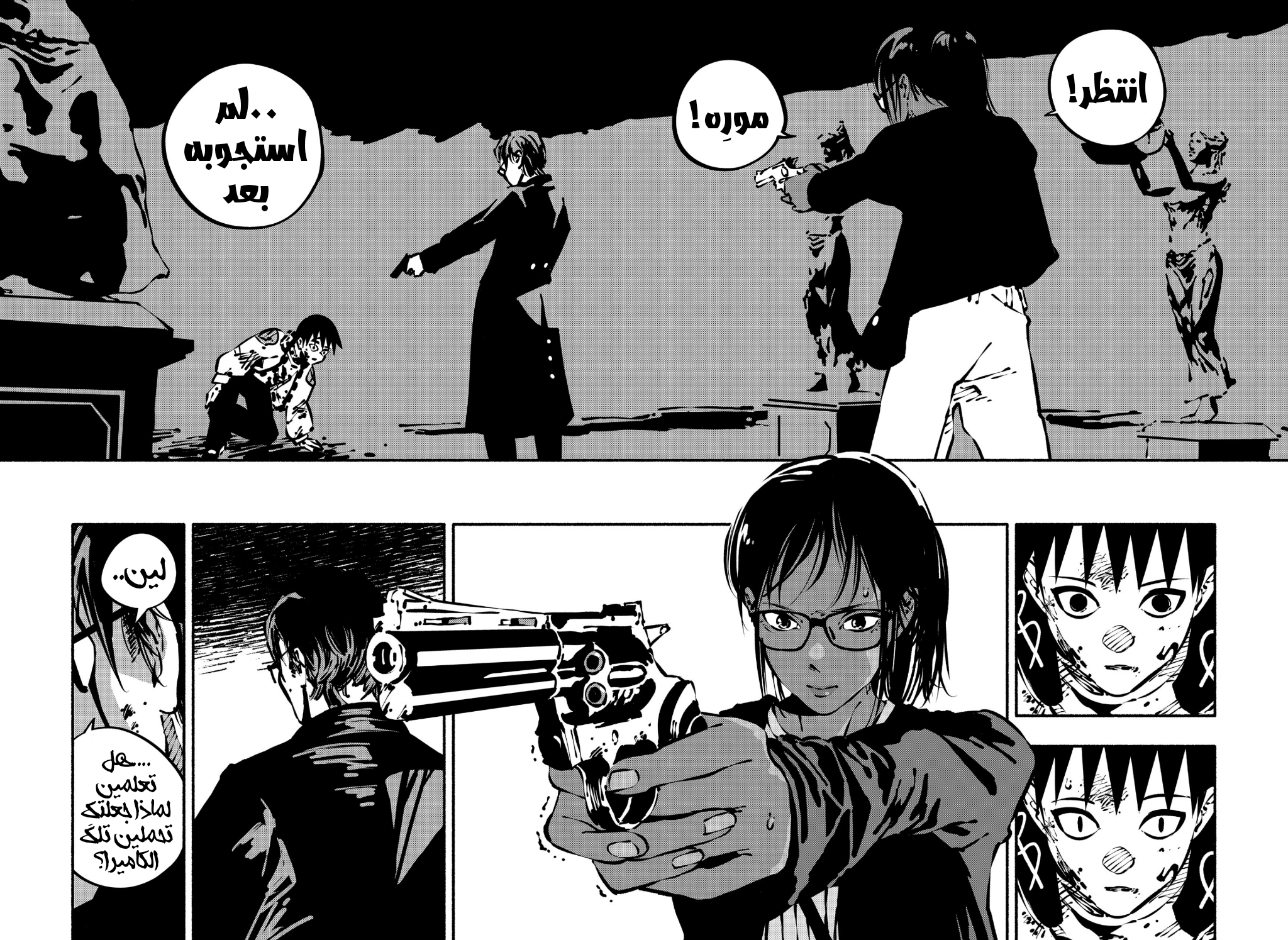 Read Smother me arabic Manga Online